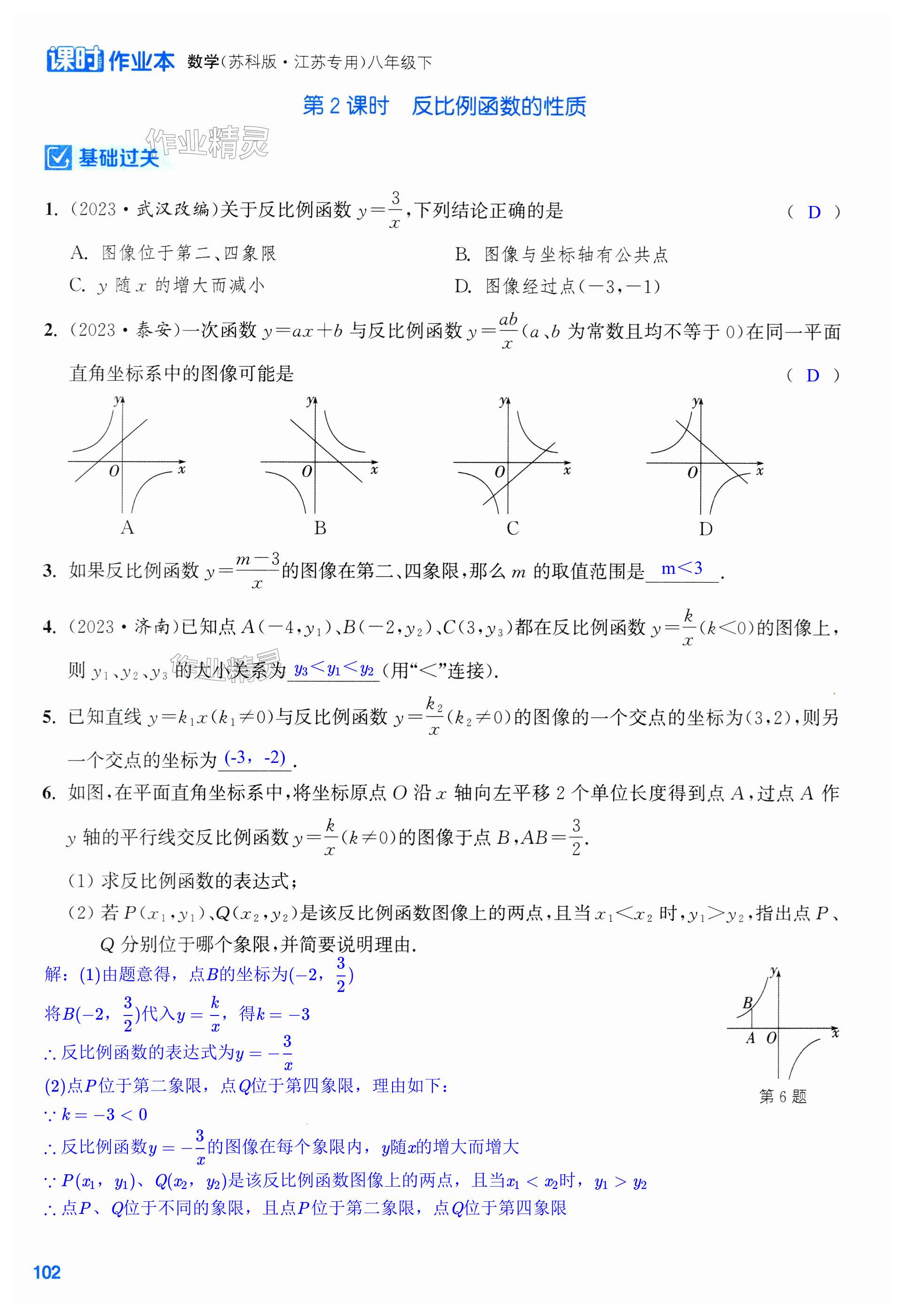 第102页