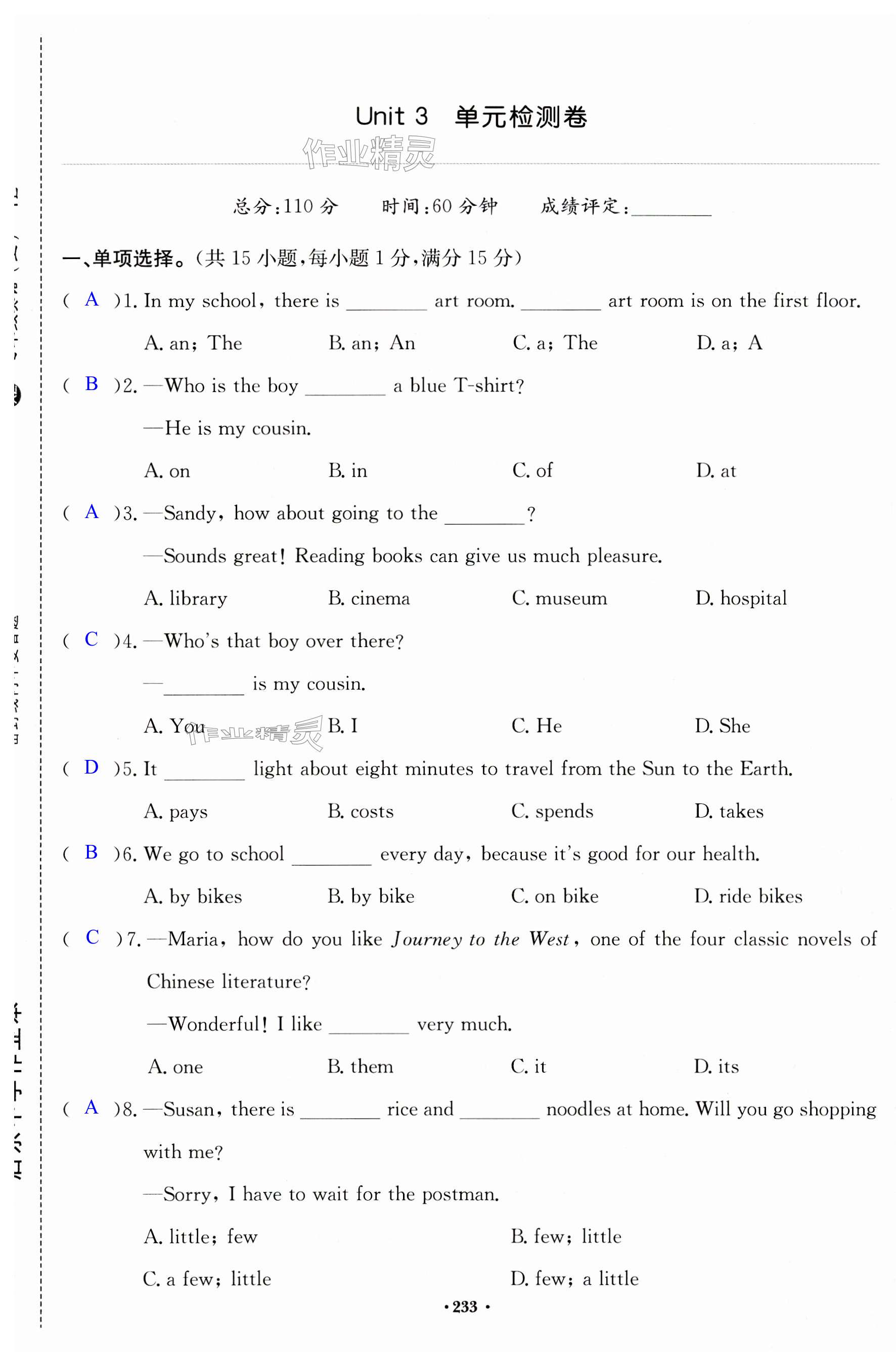 第233页