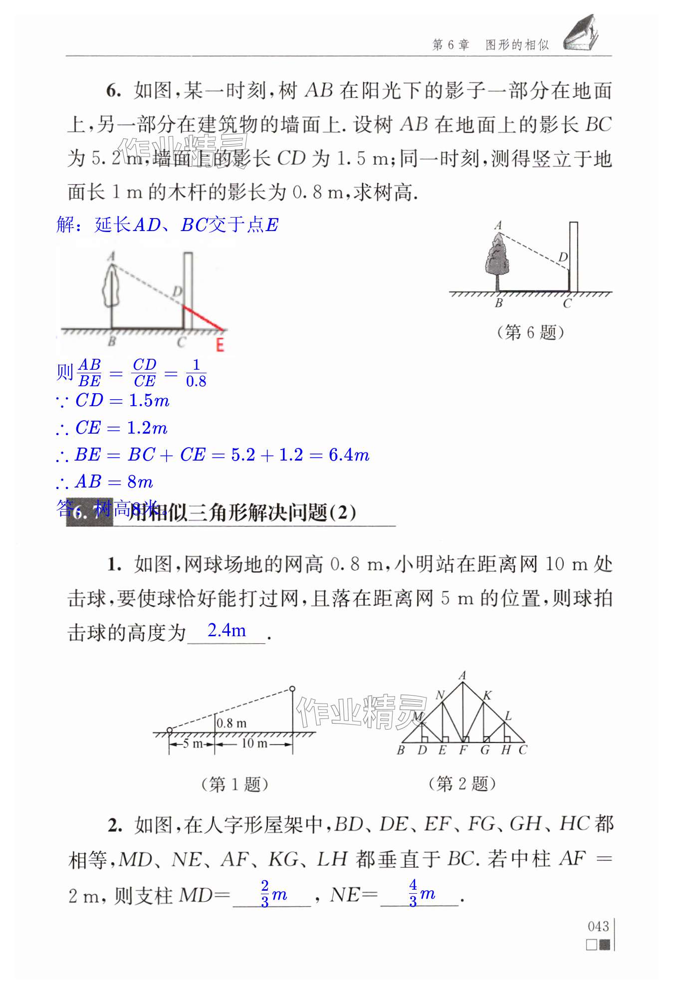 第43页