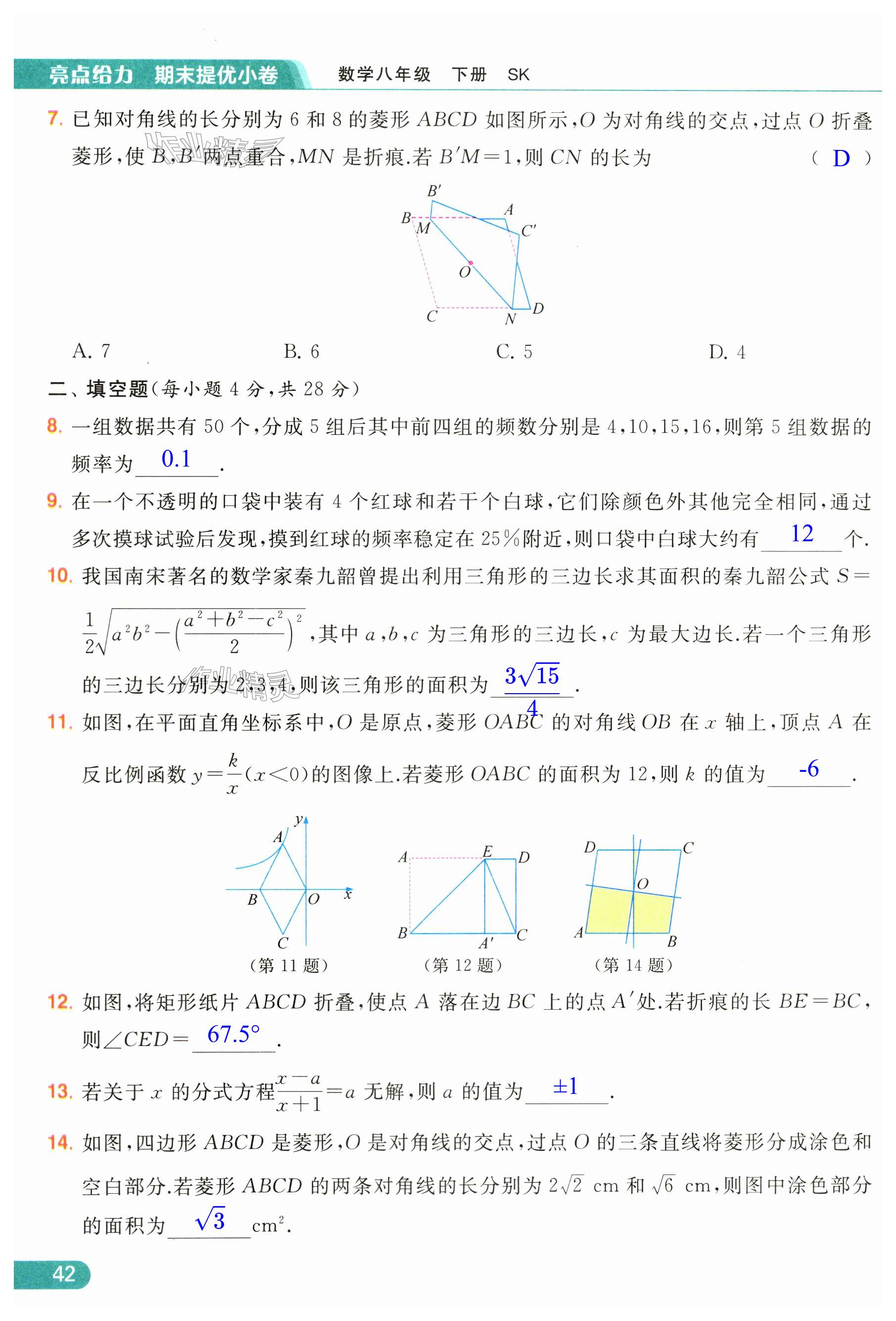 第42页