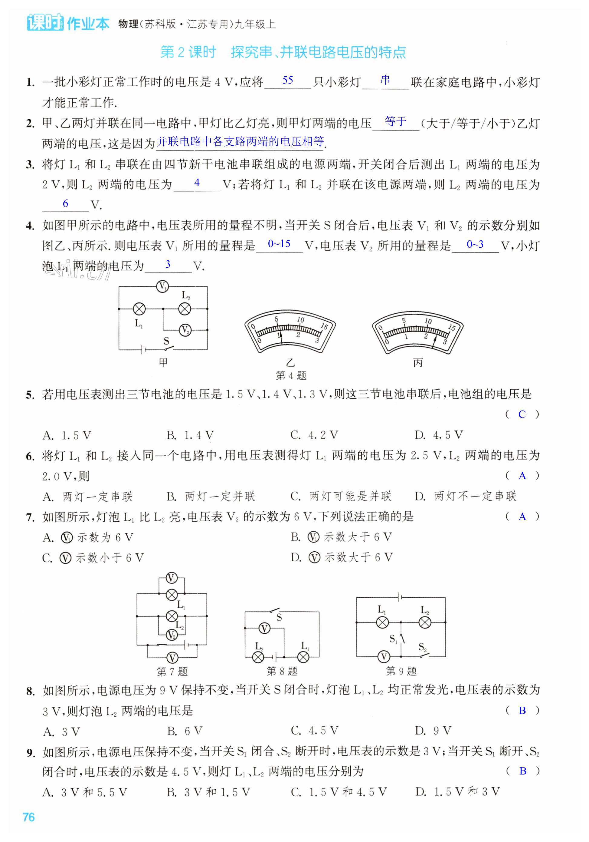 第76页