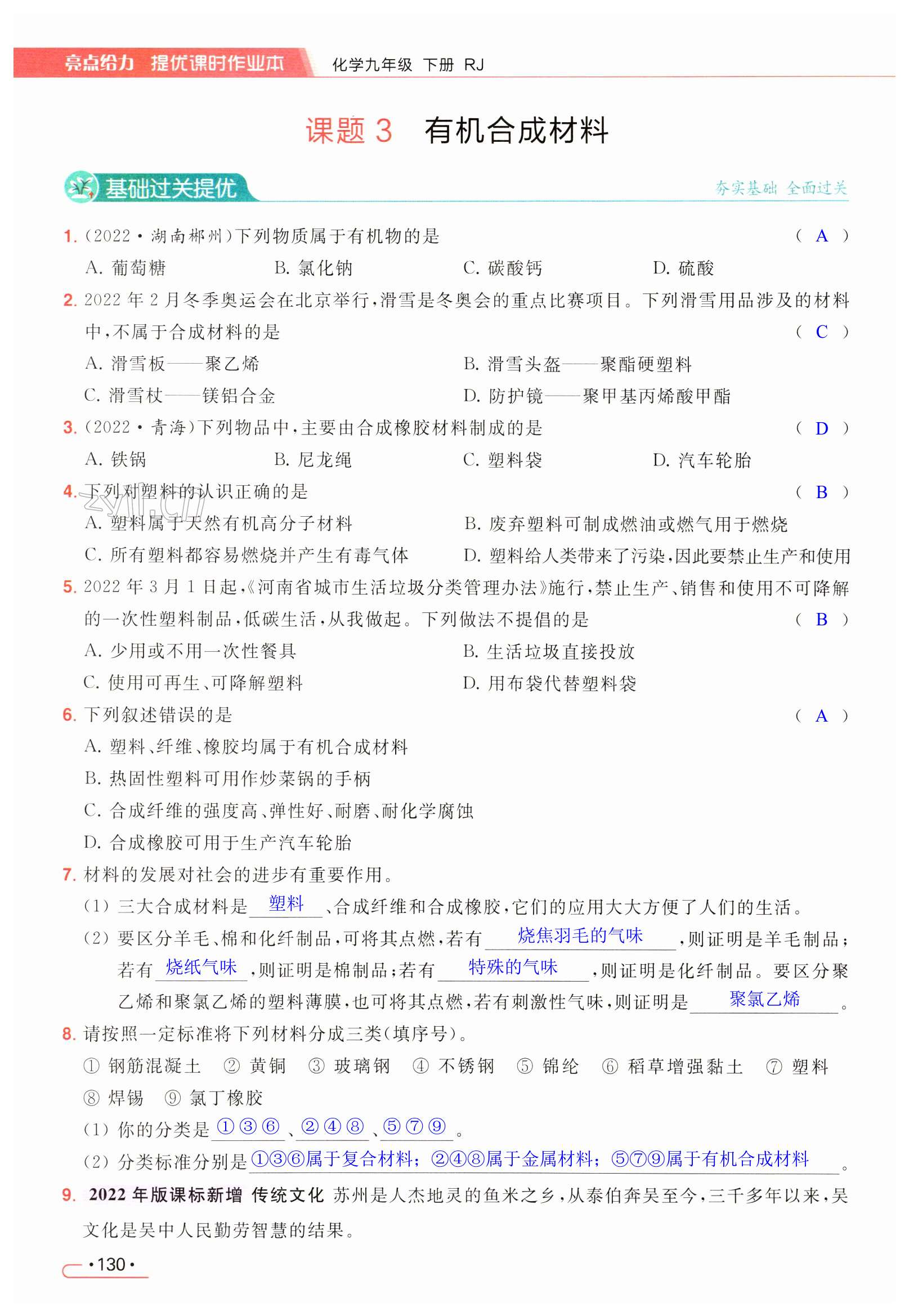 第130页