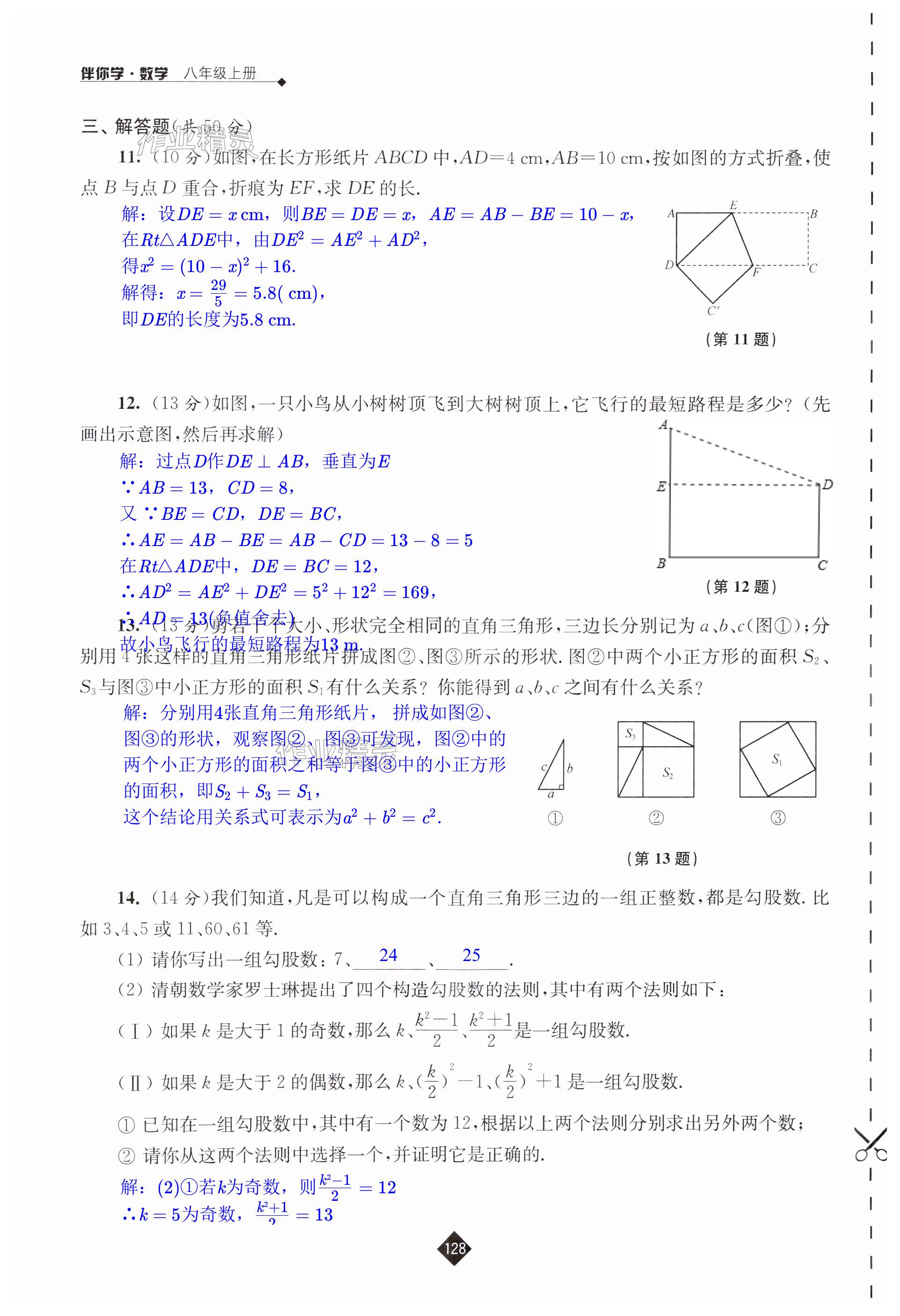 第128頁