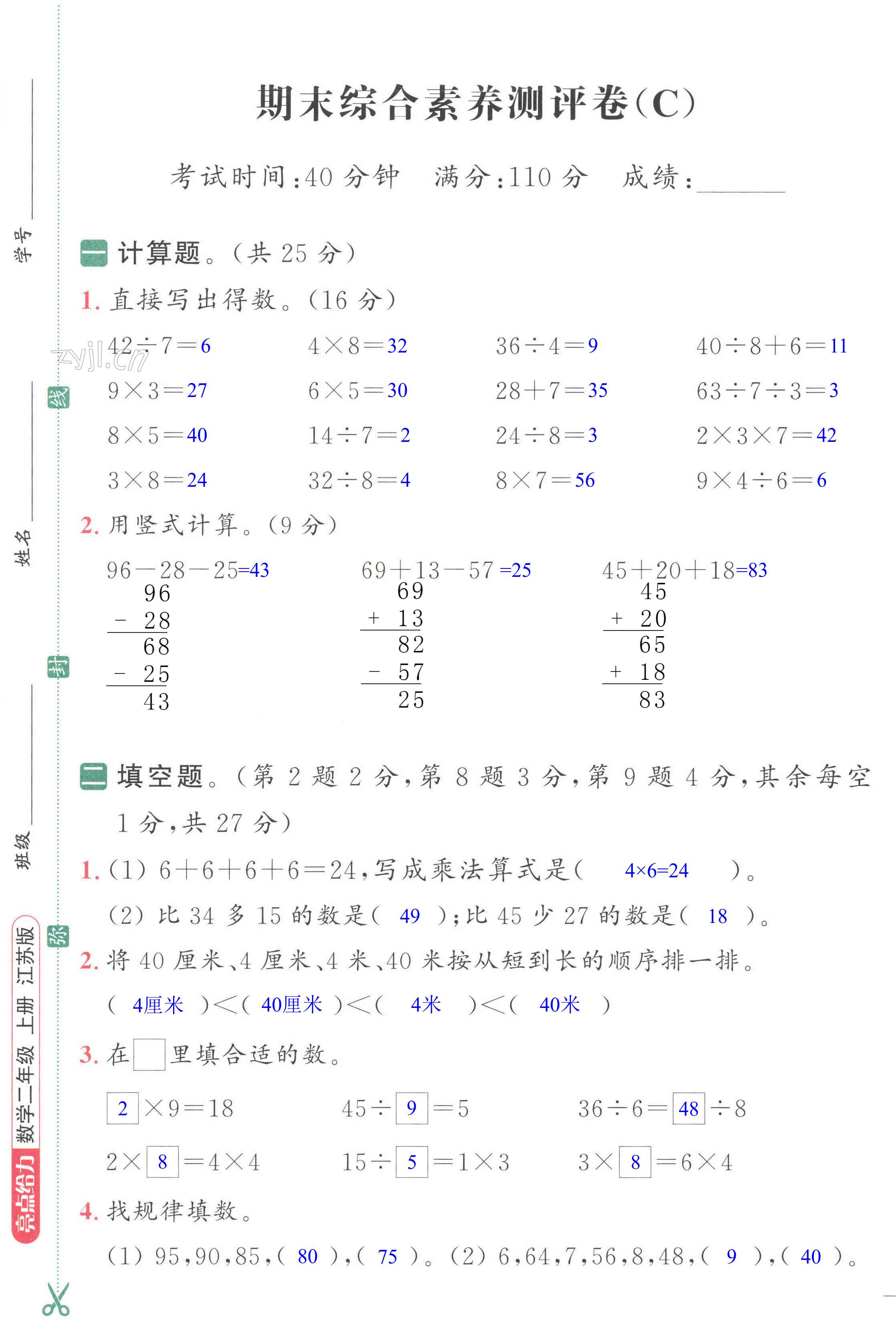 第45頁