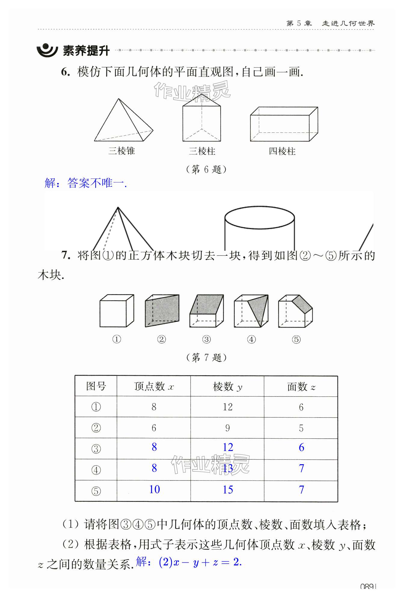 第89頁