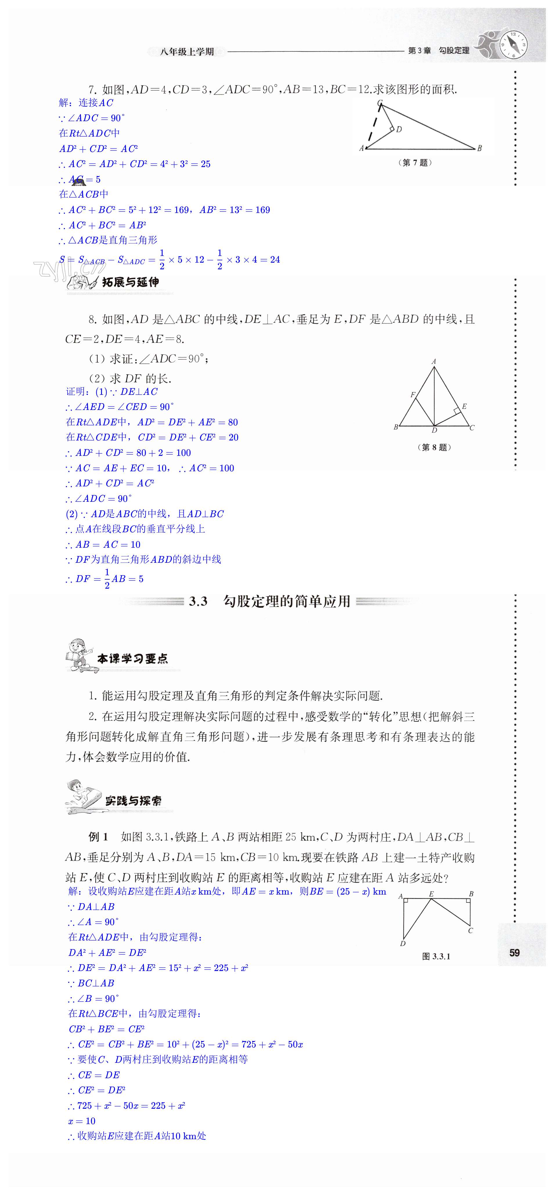 第59頁(yè)