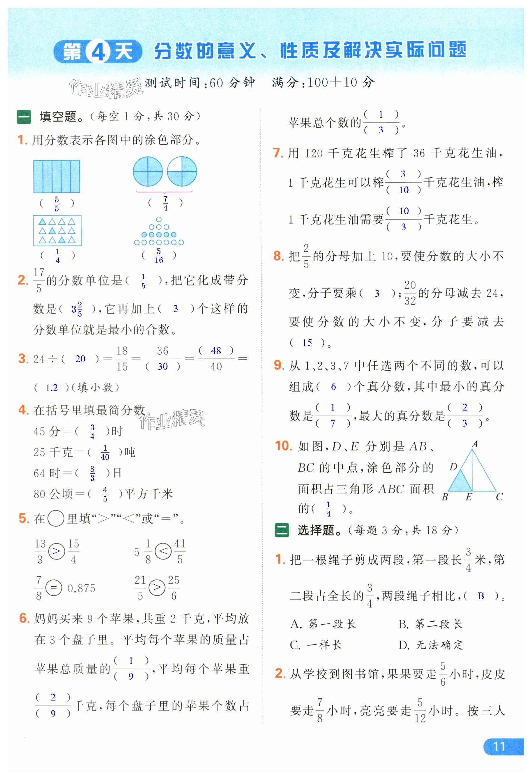 第11页