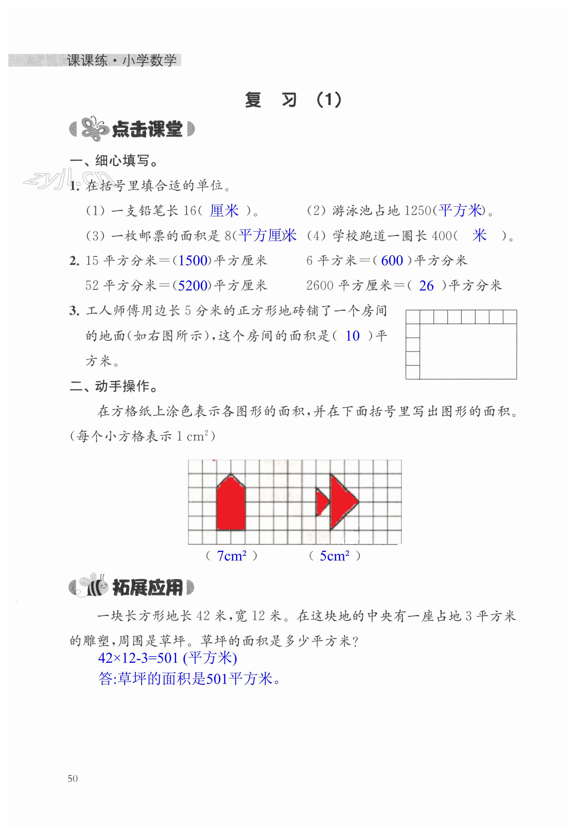 第50页