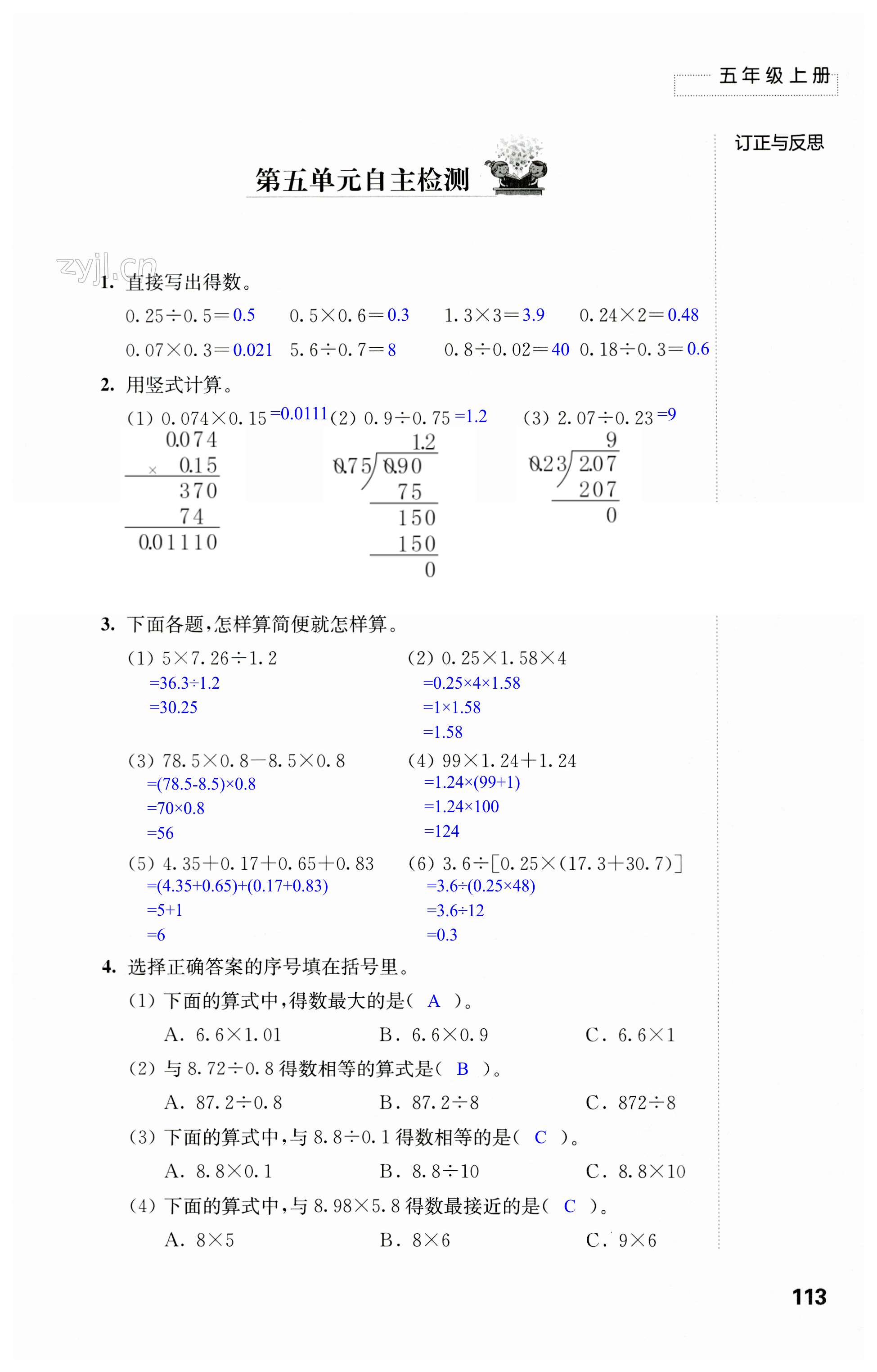 第113頁