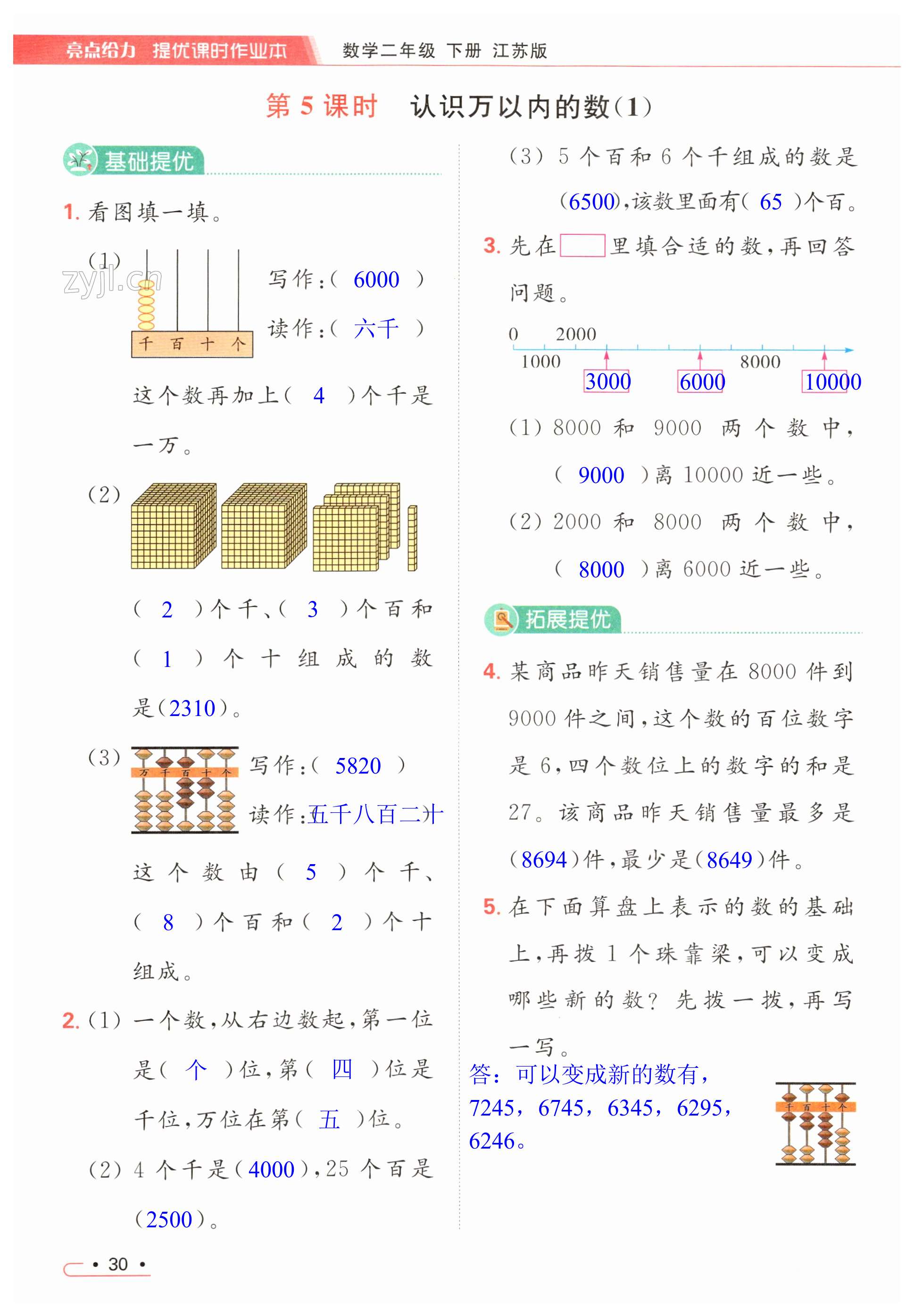 第30頁