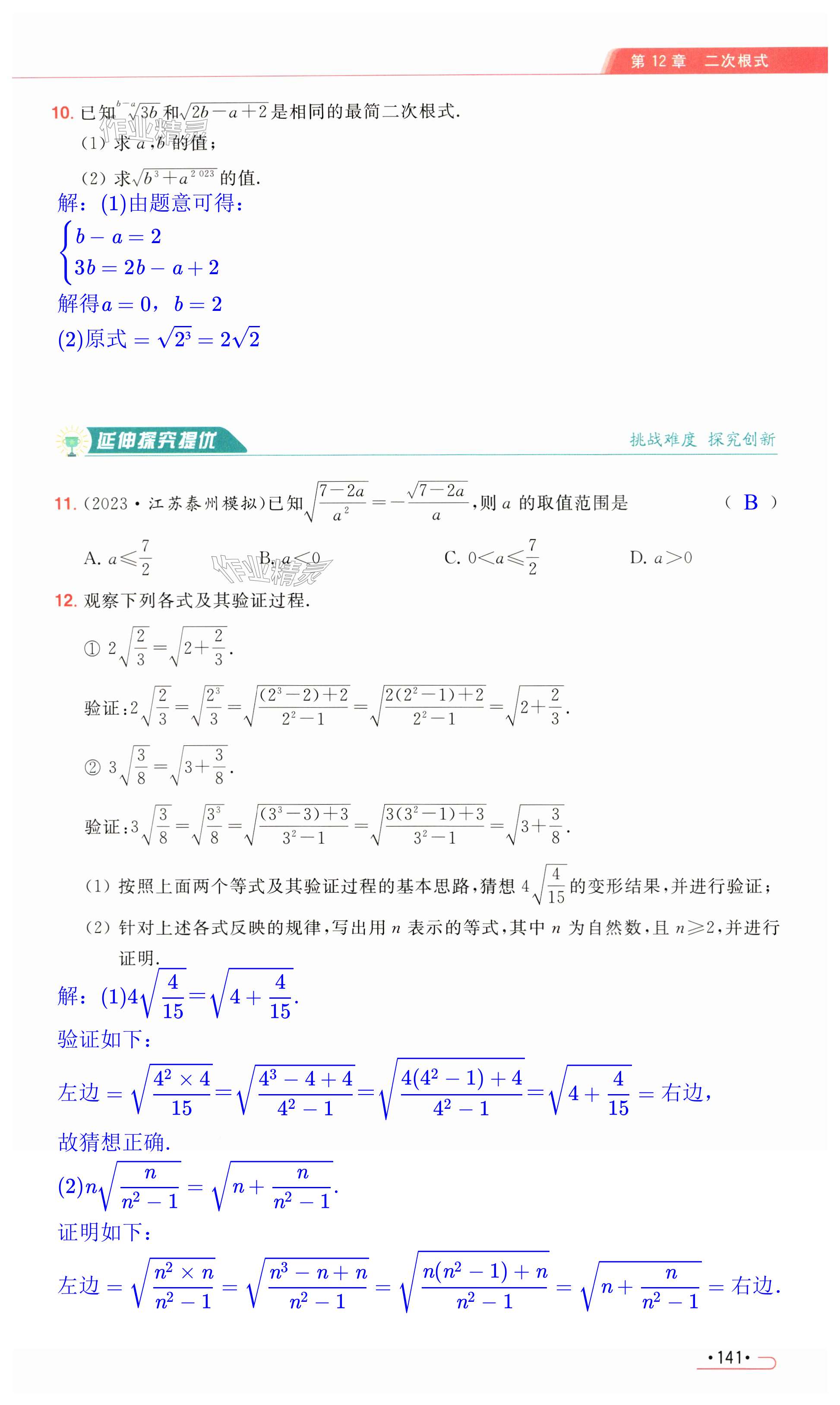 第141页