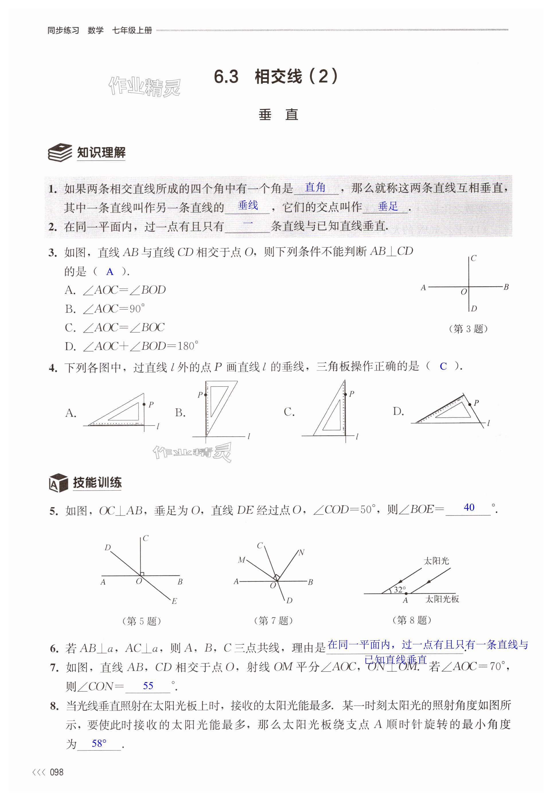 第98頁