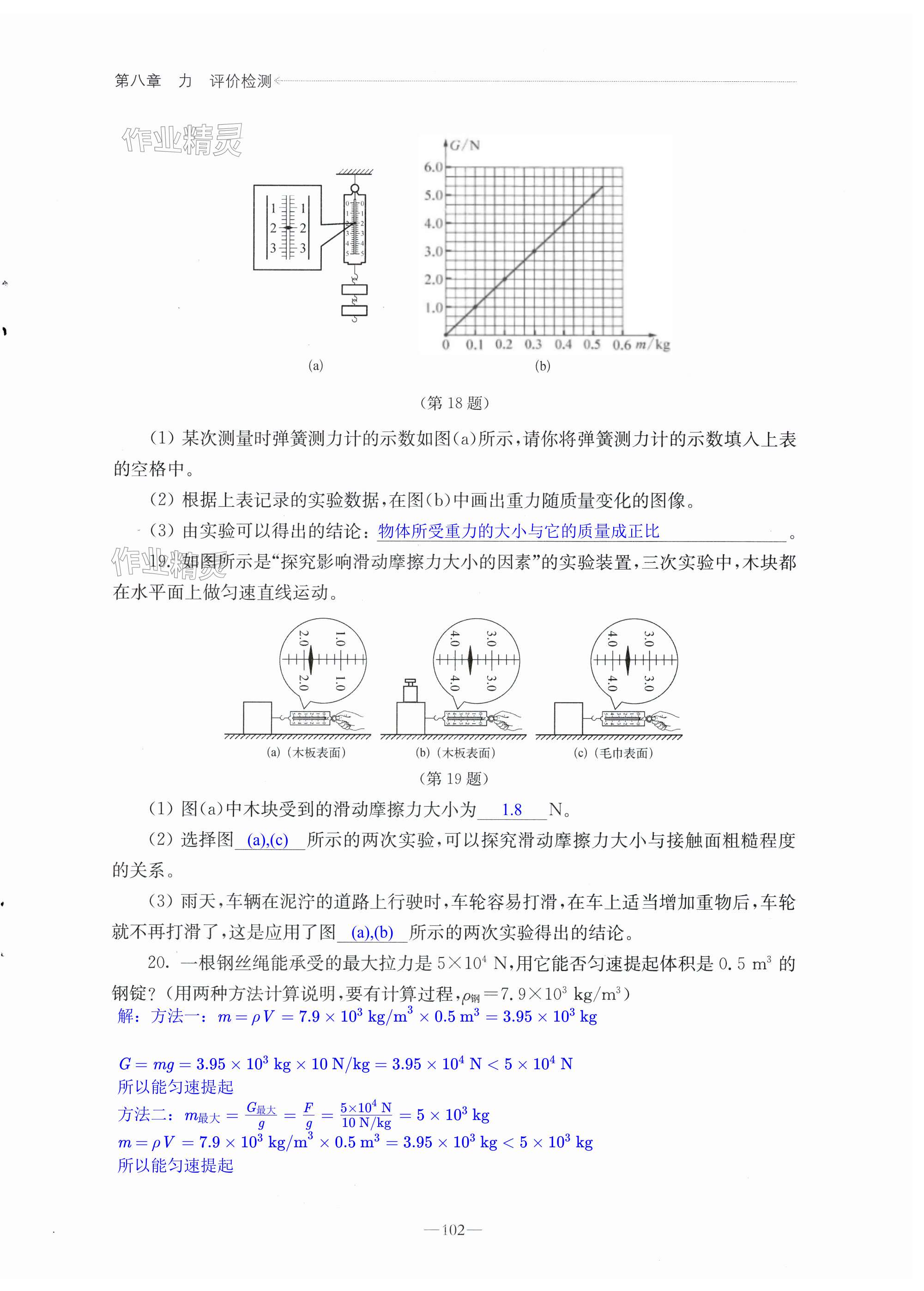 第102頁