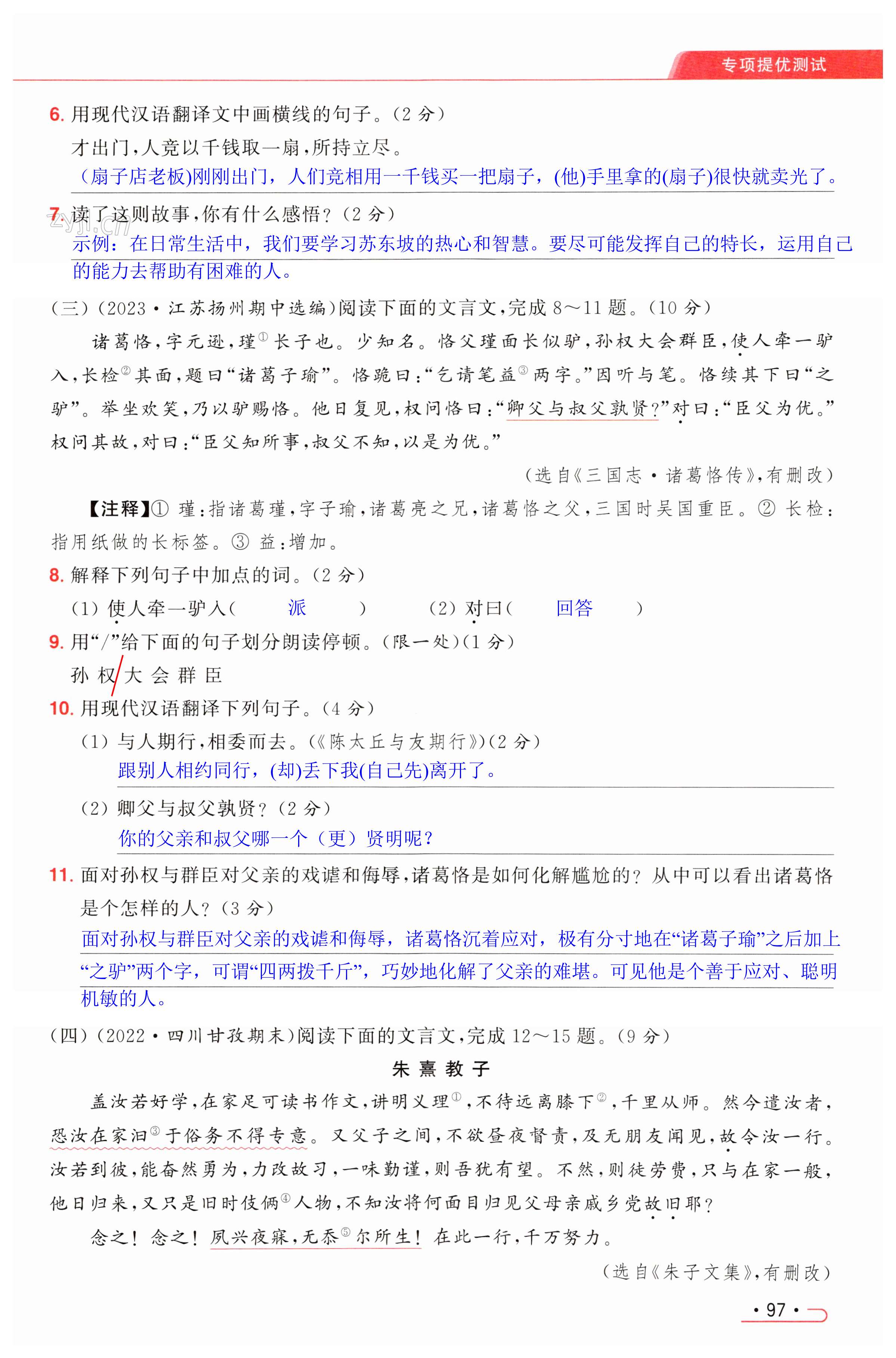 第97页