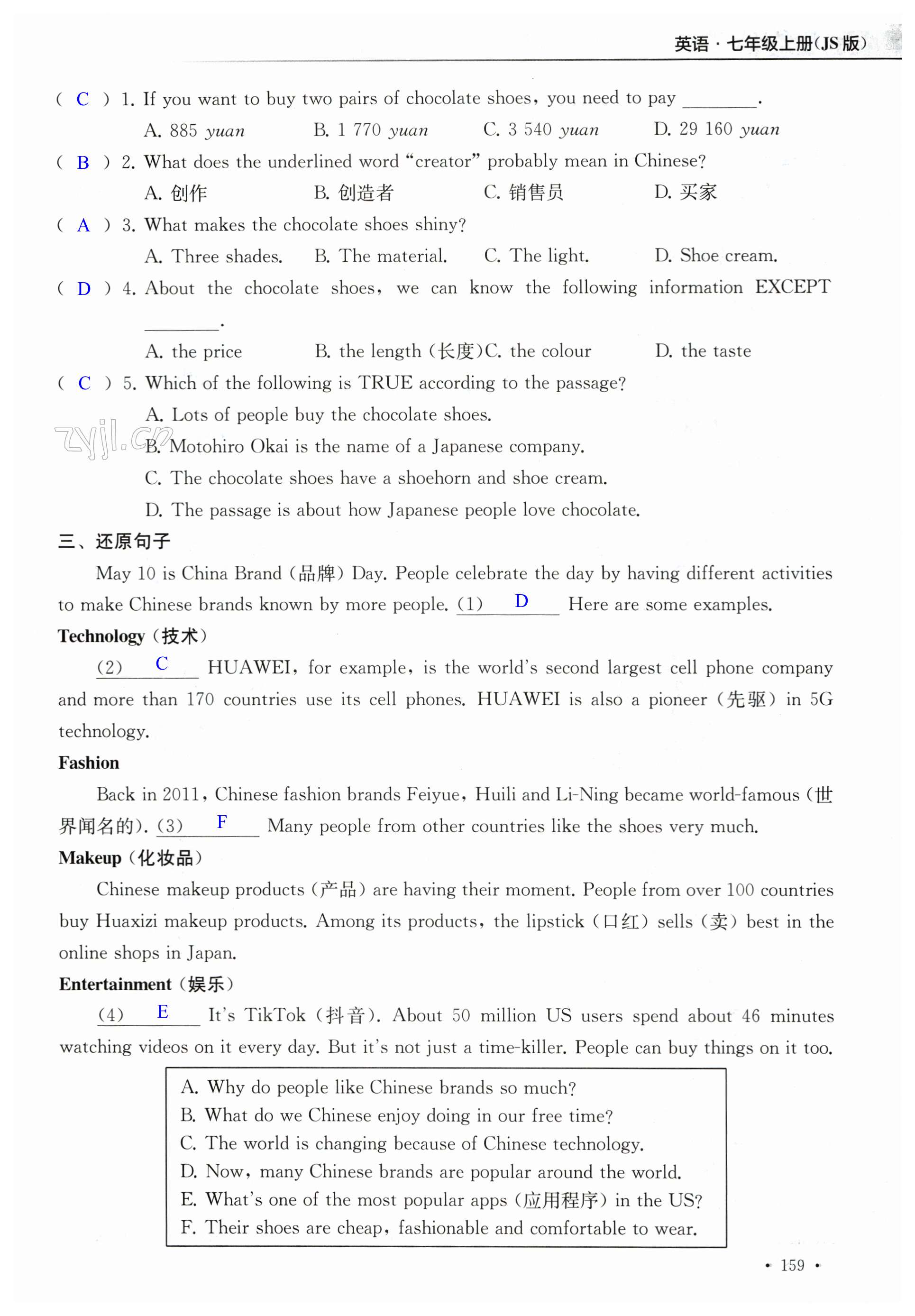 第159页