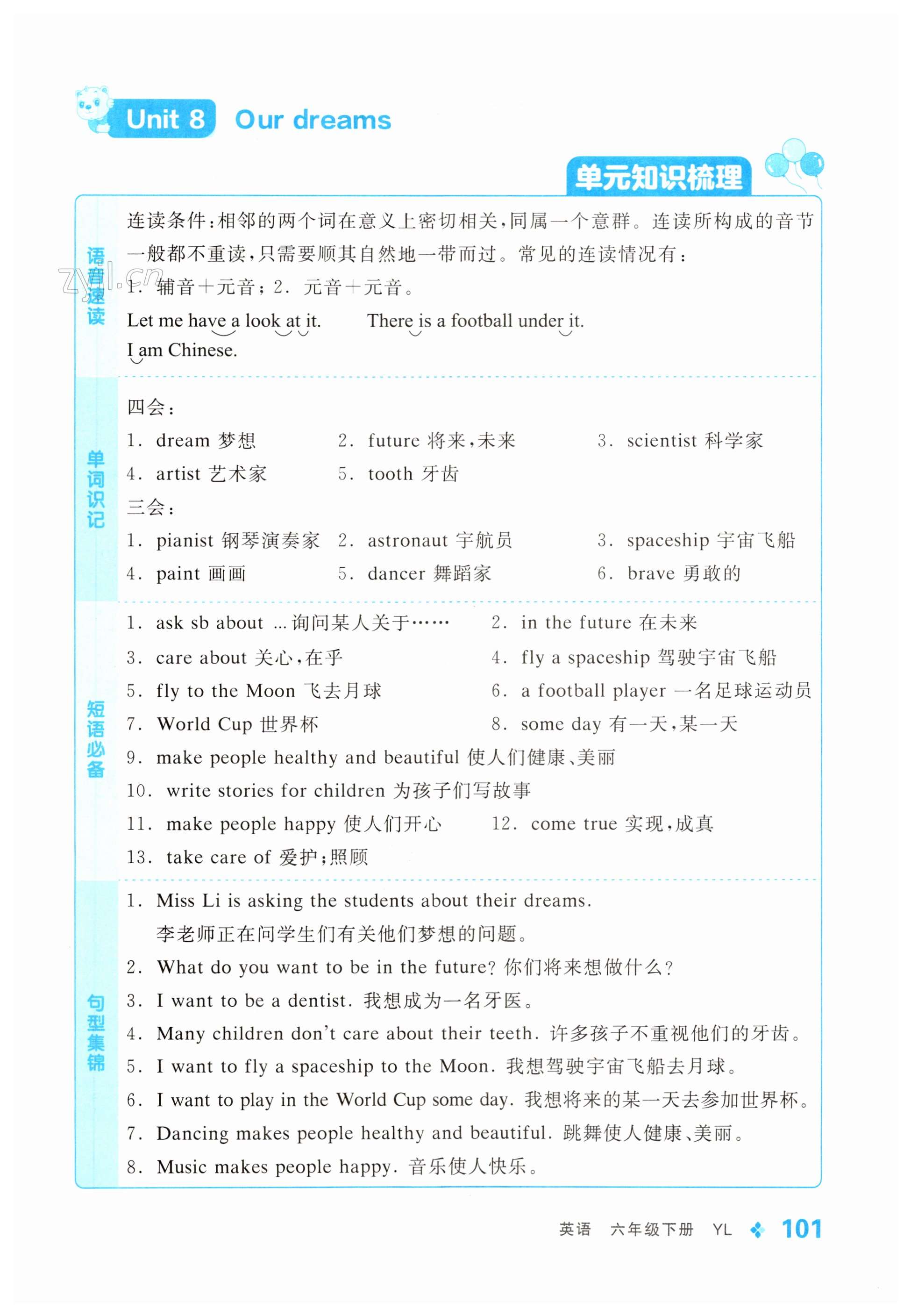 第101頁