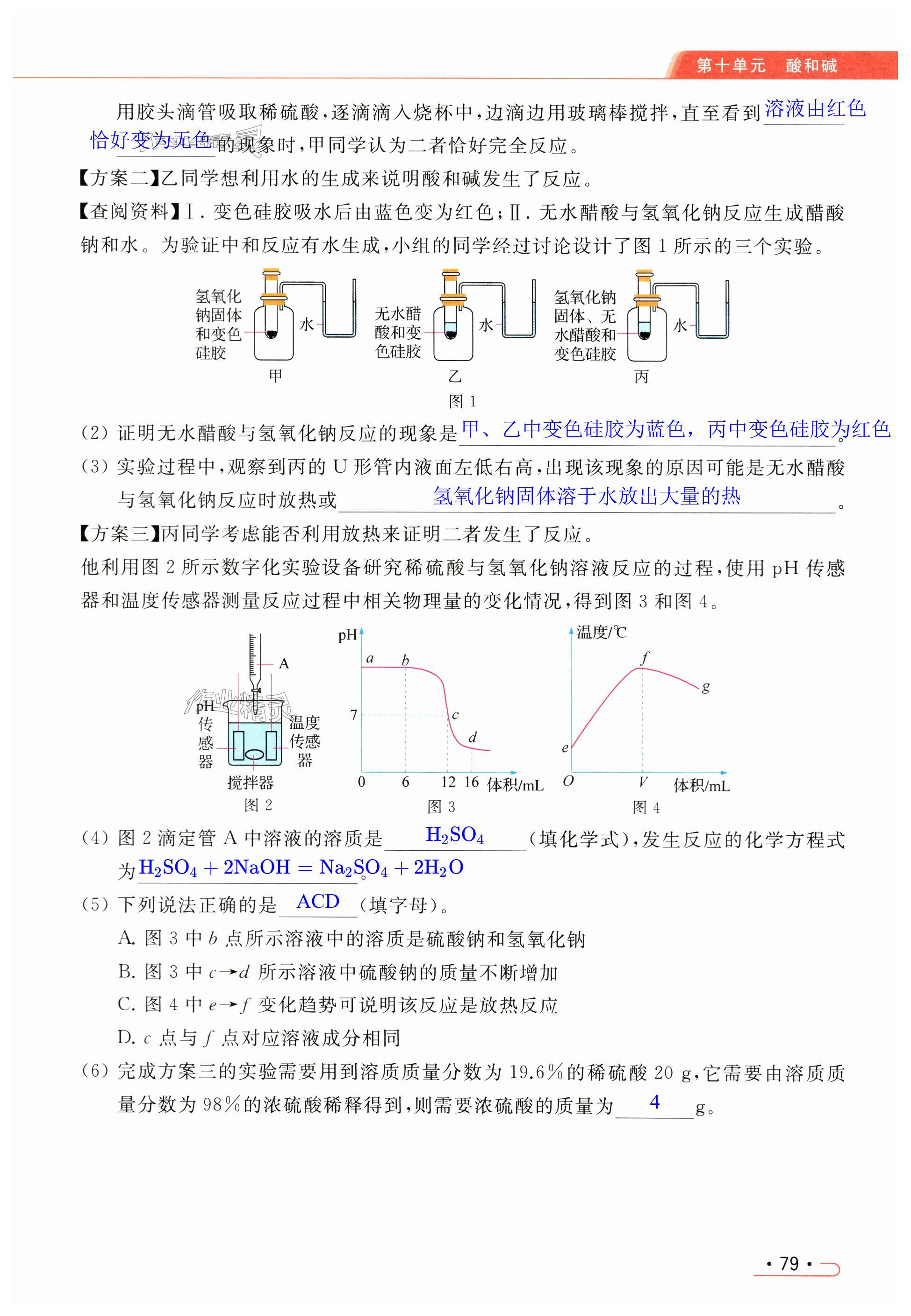 第79页