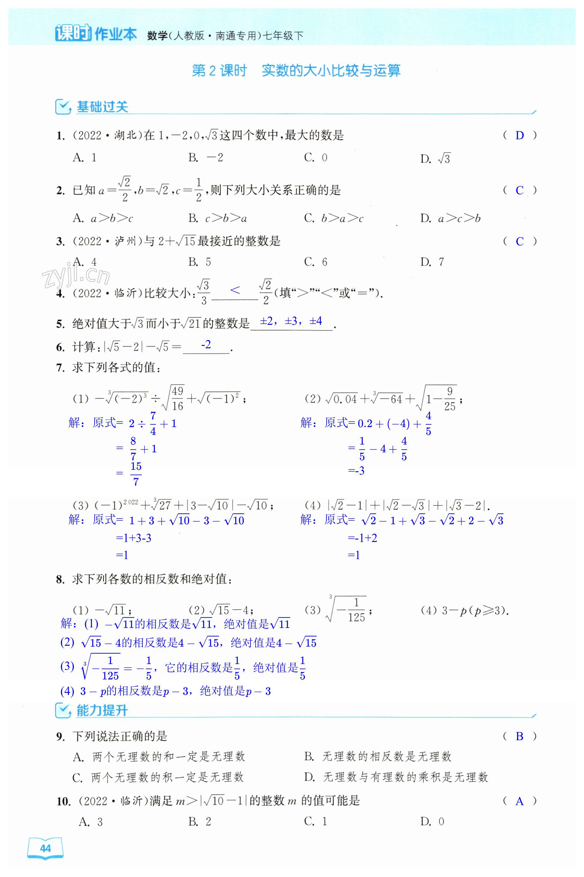 第44页