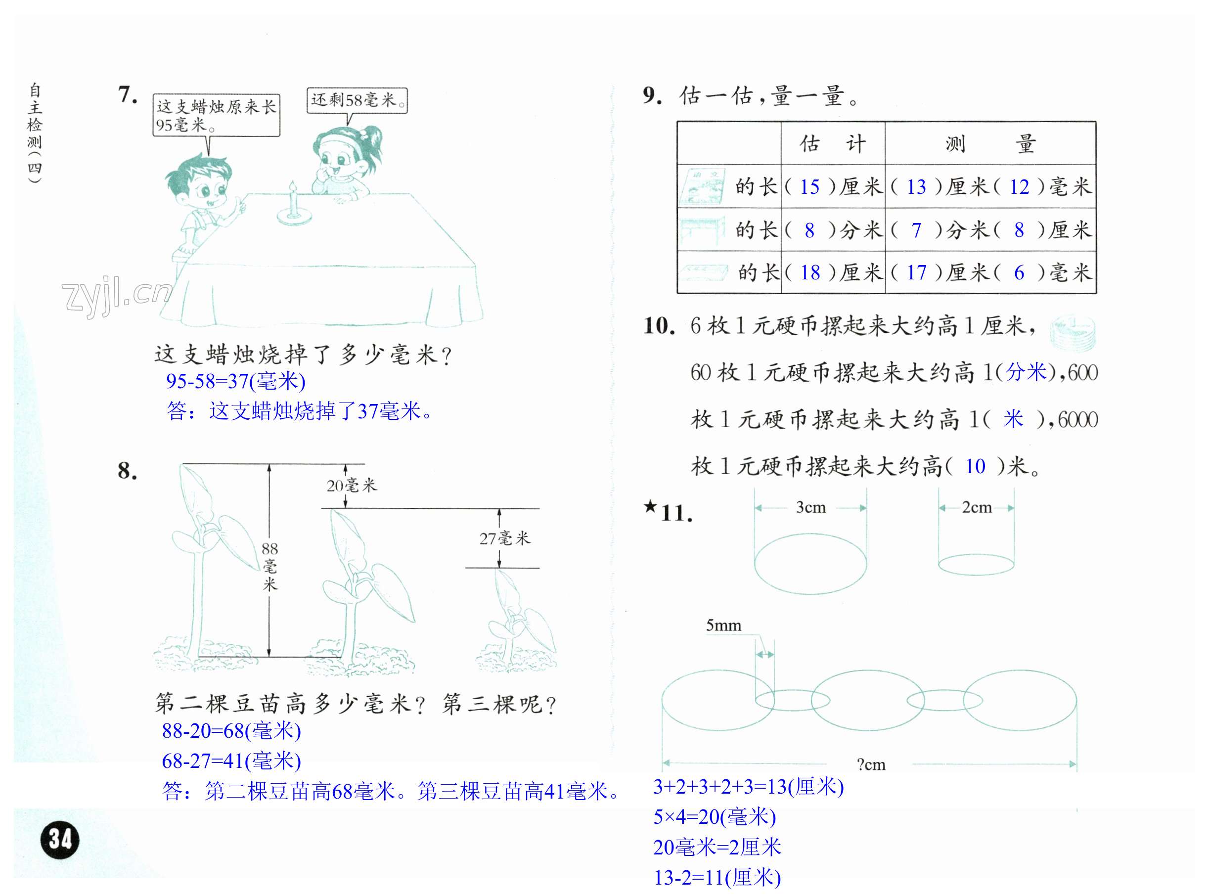 第34頁