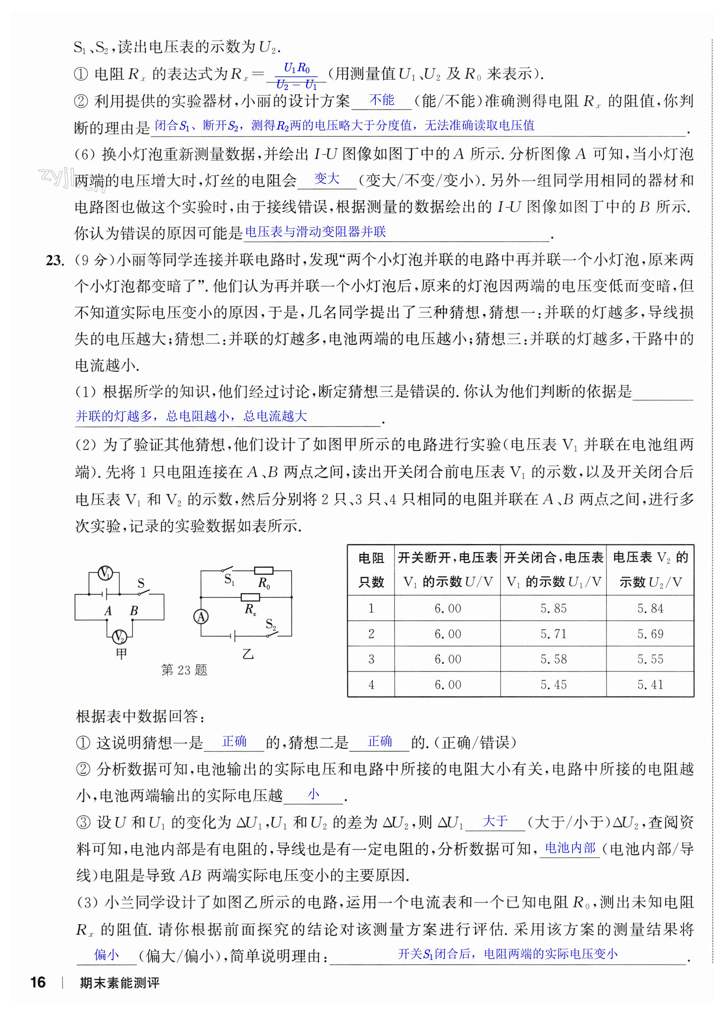 第39页