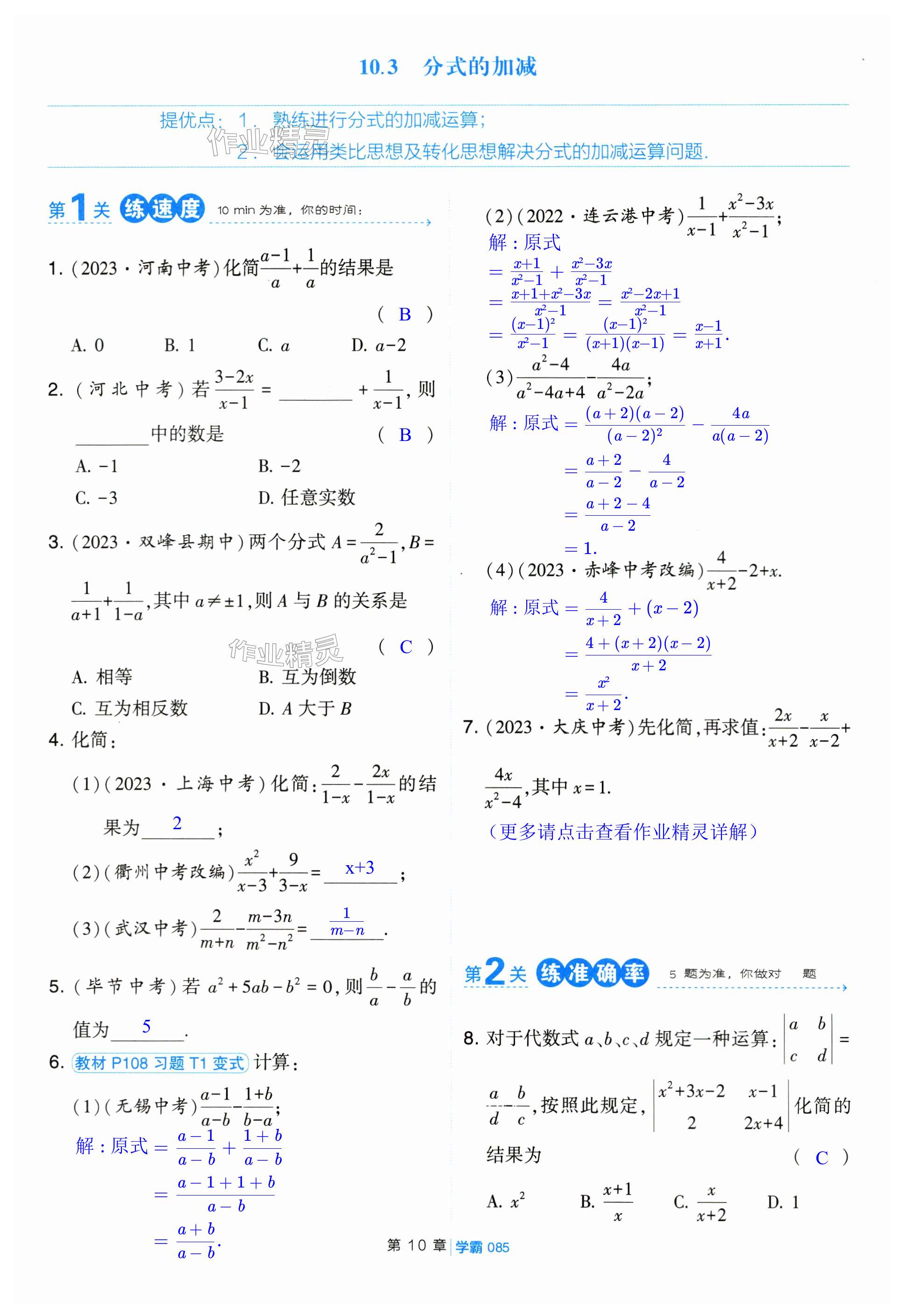 第85页