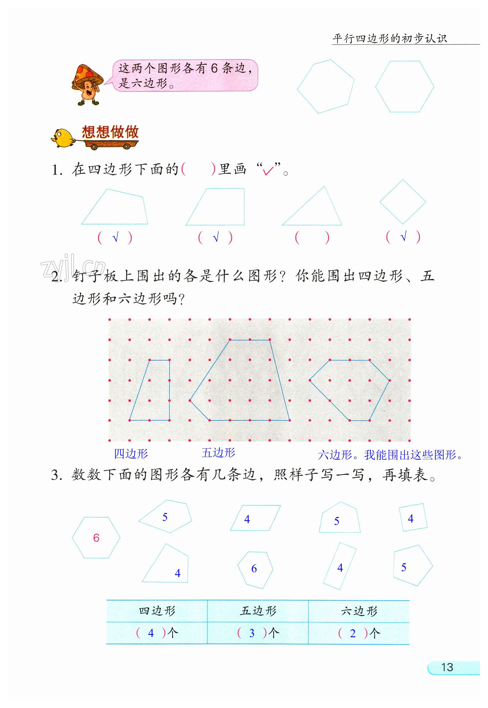 第13頁