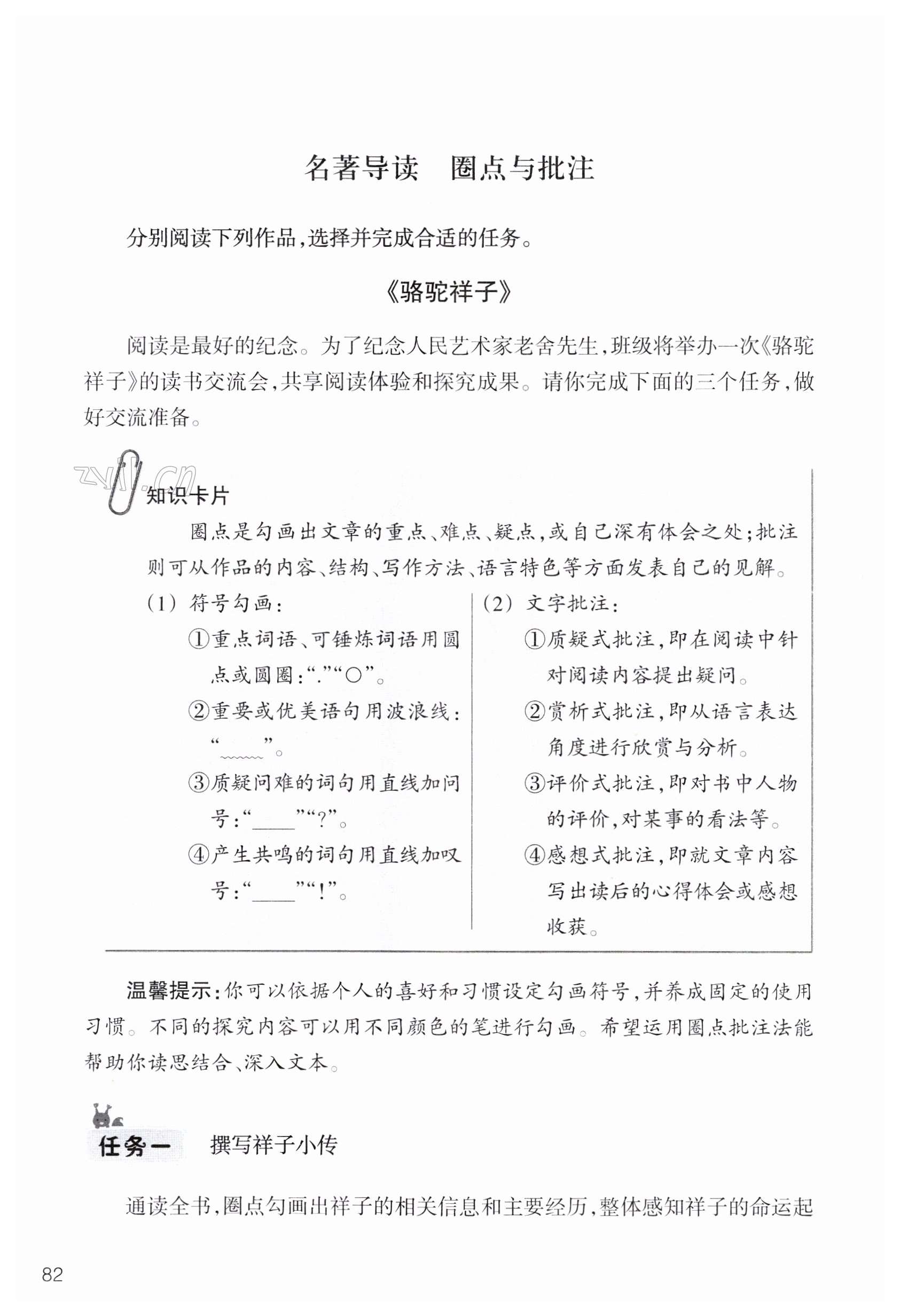 第82页