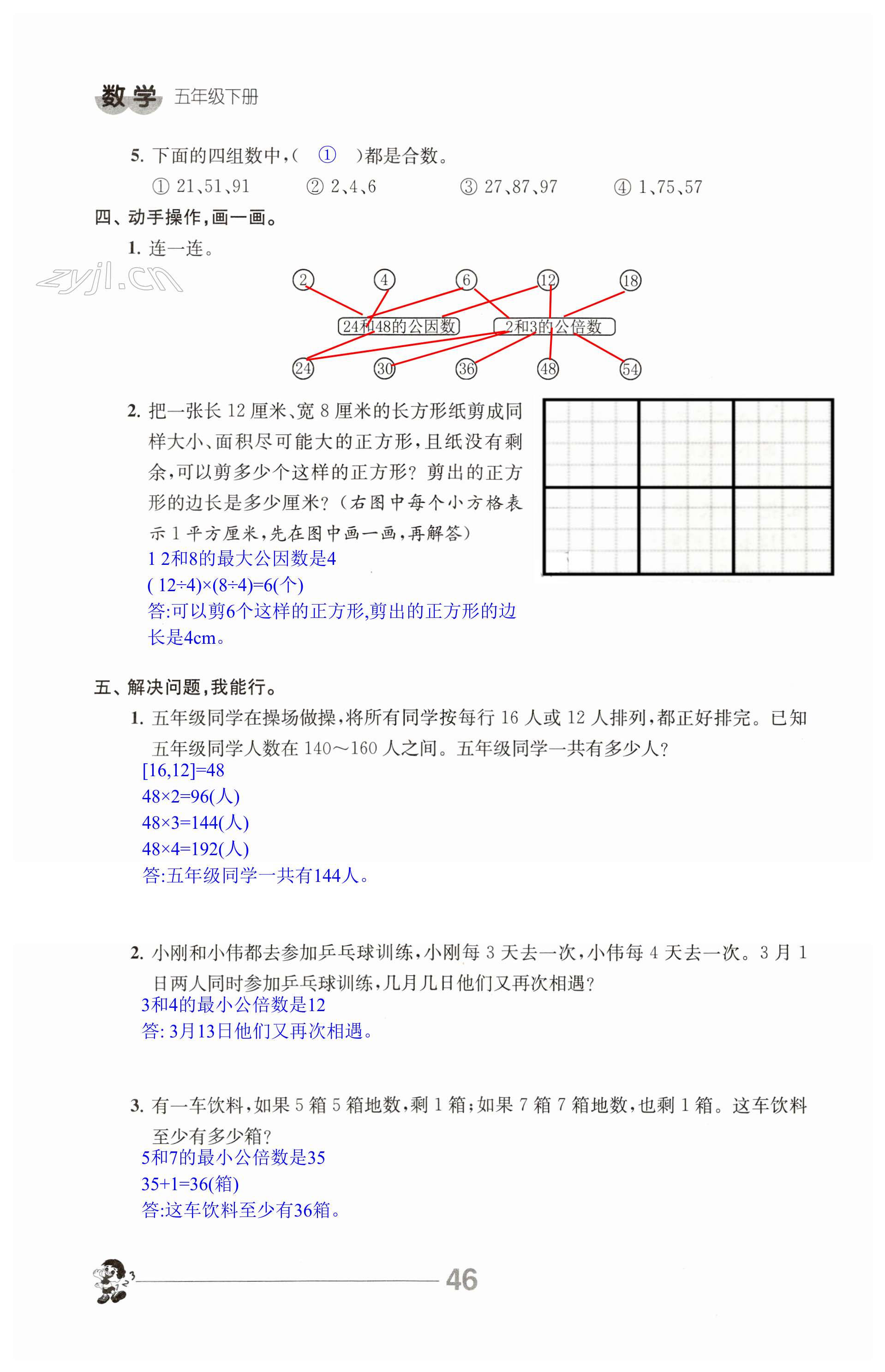 第46页