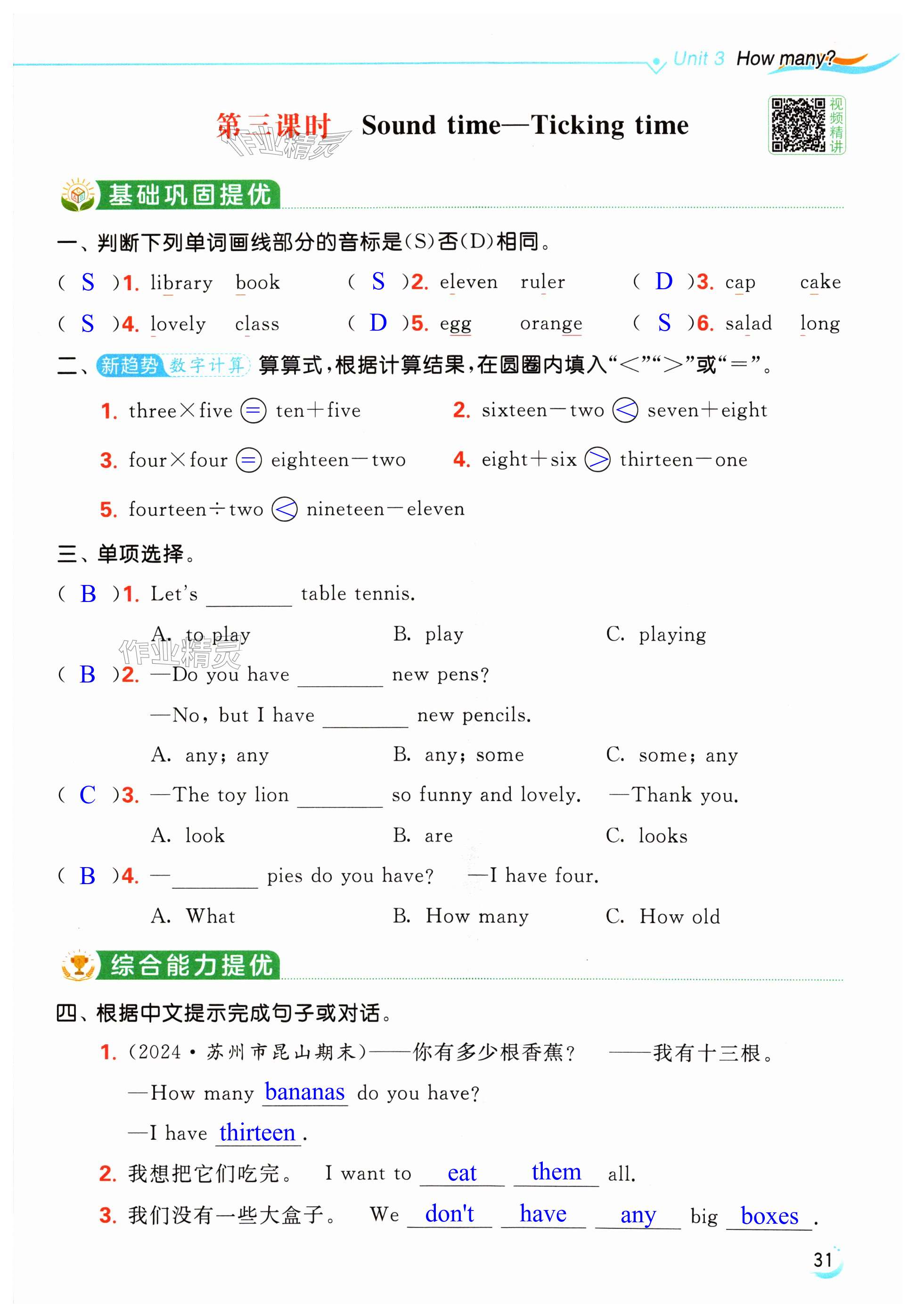 第31頁