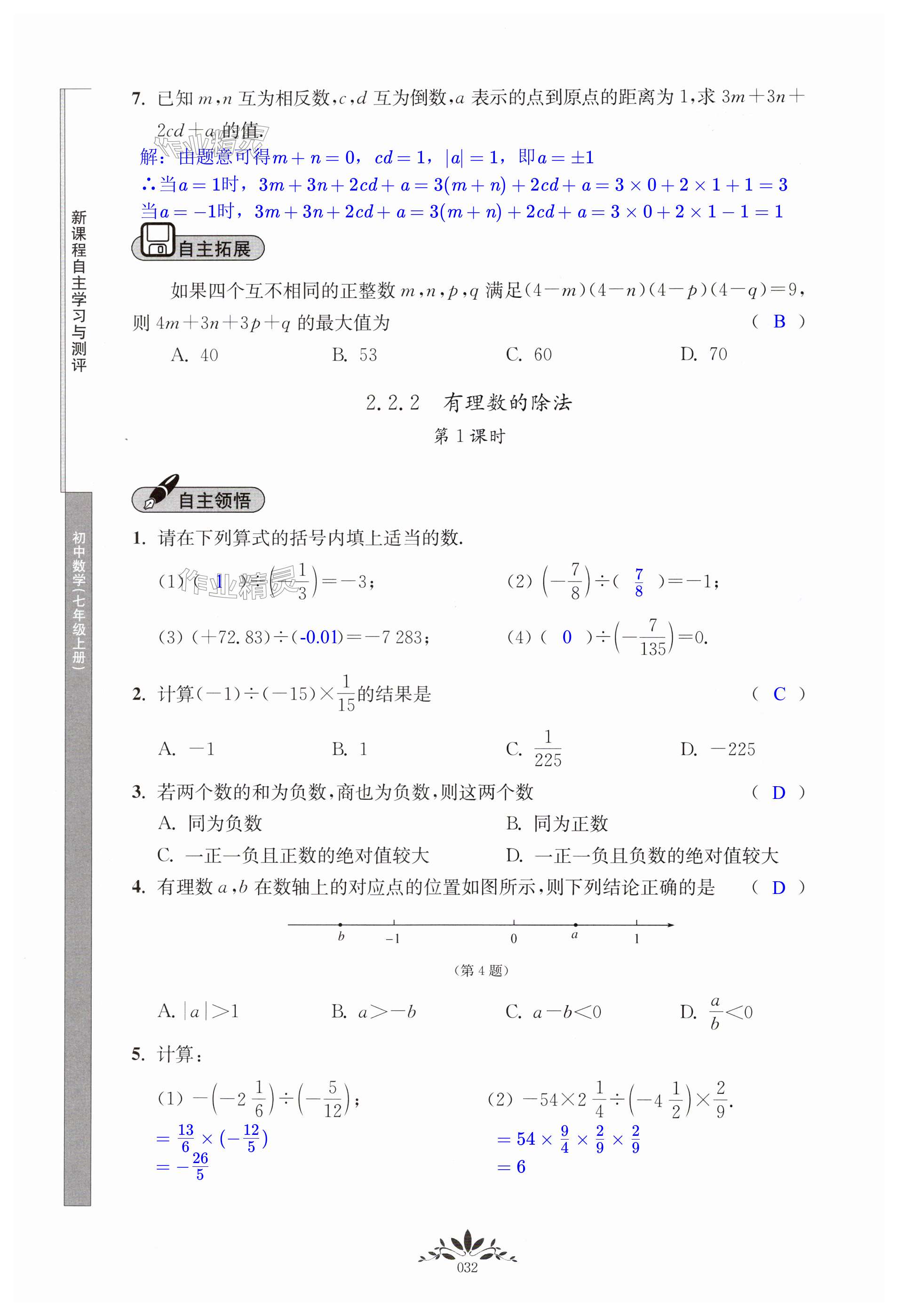 第32頁