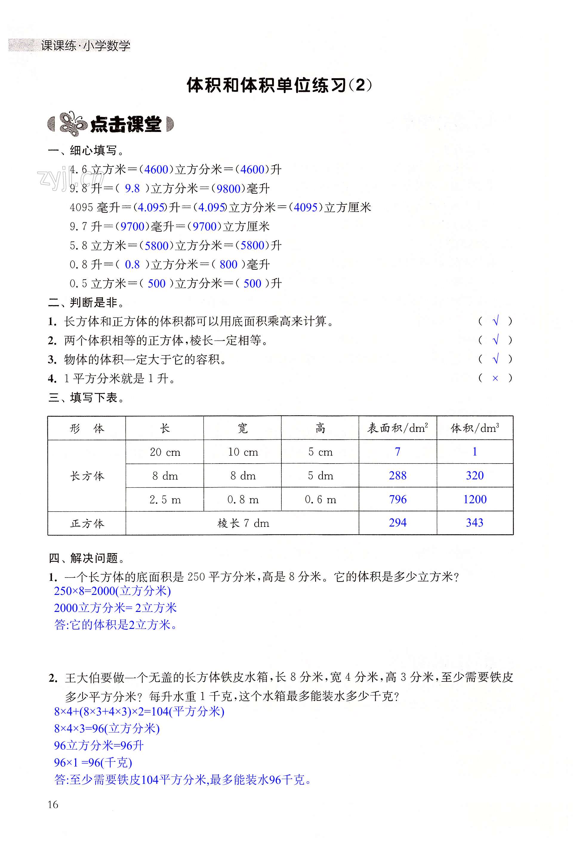 第16頁