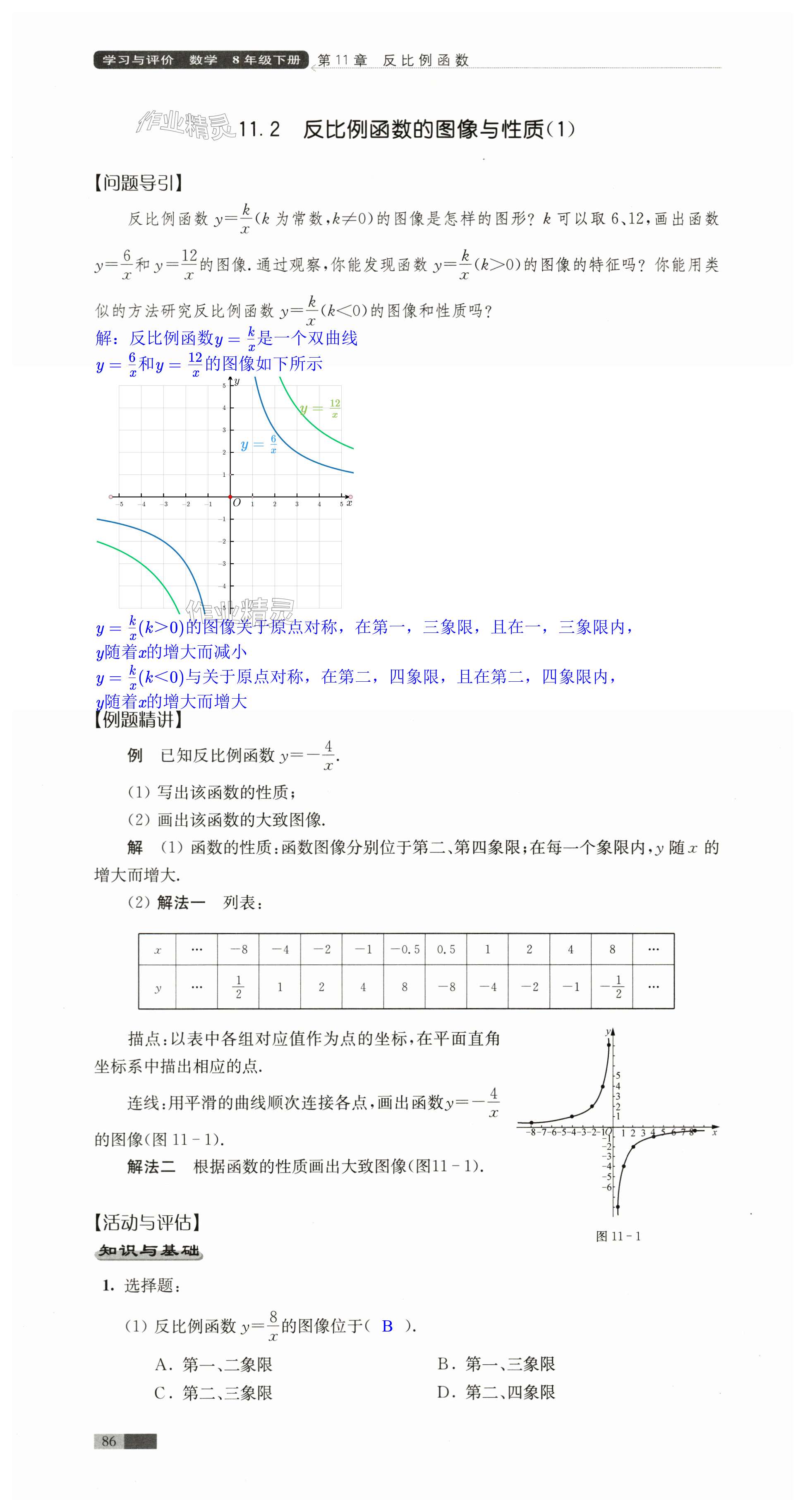 第86页