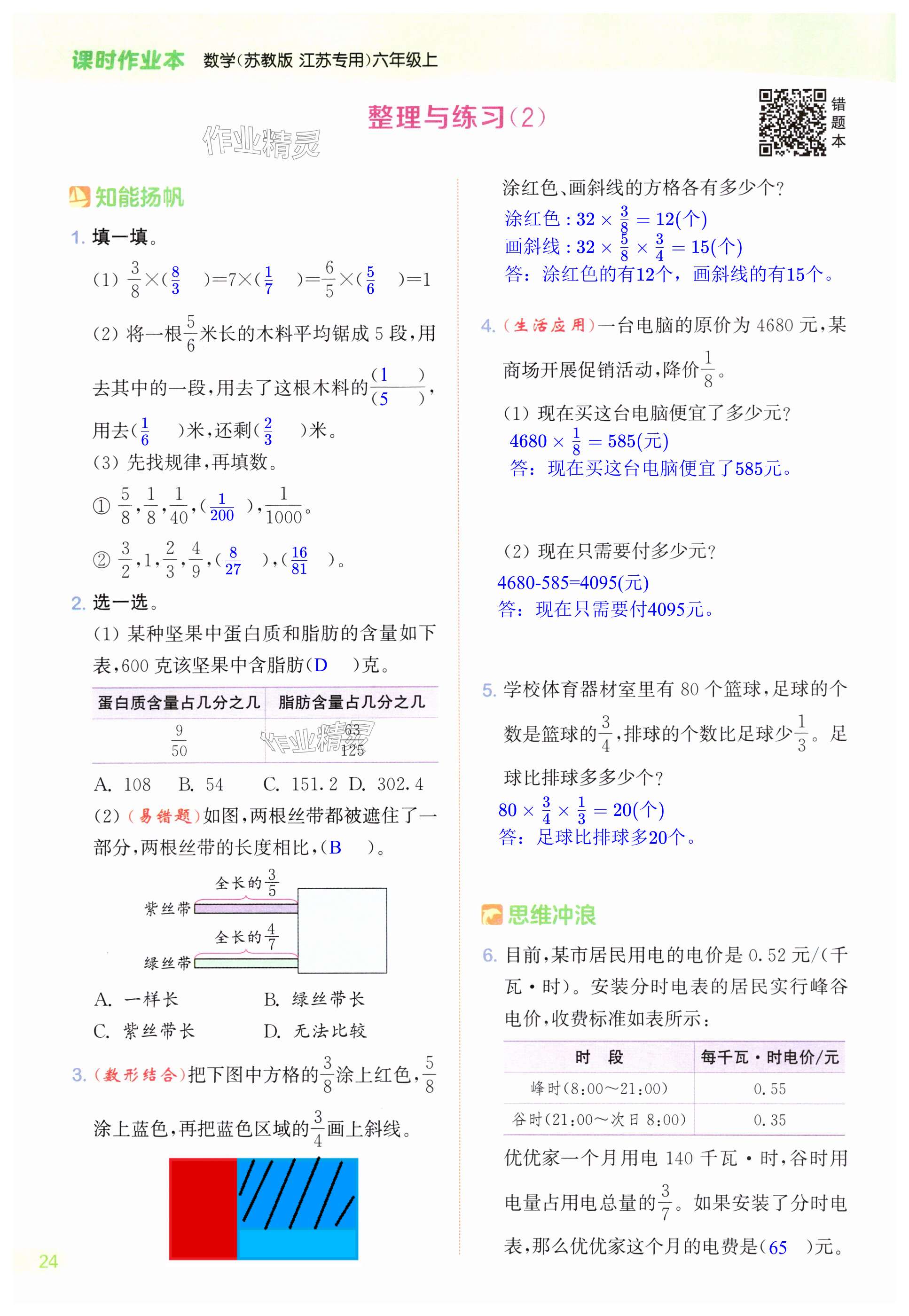 第24頁