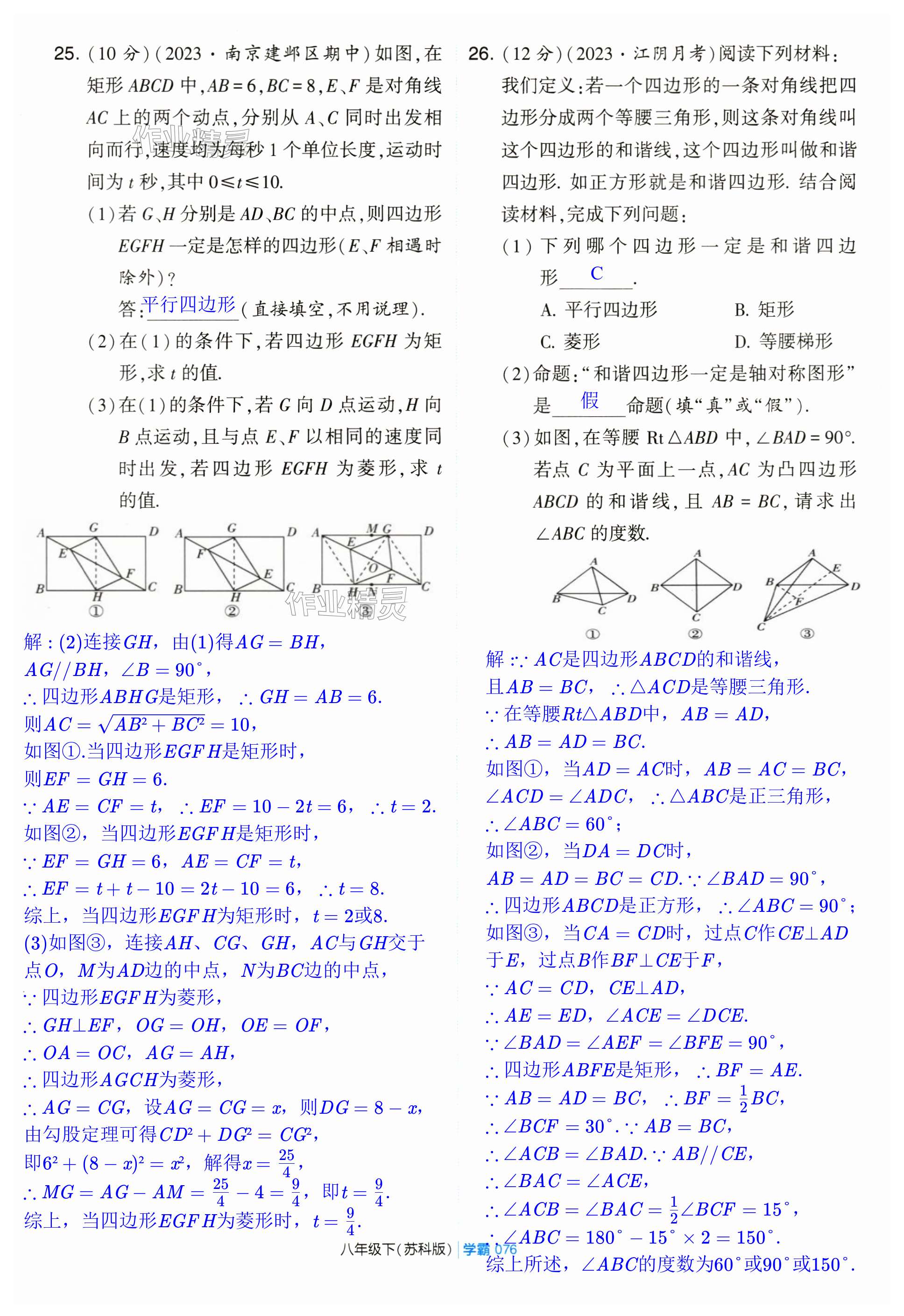 第76页