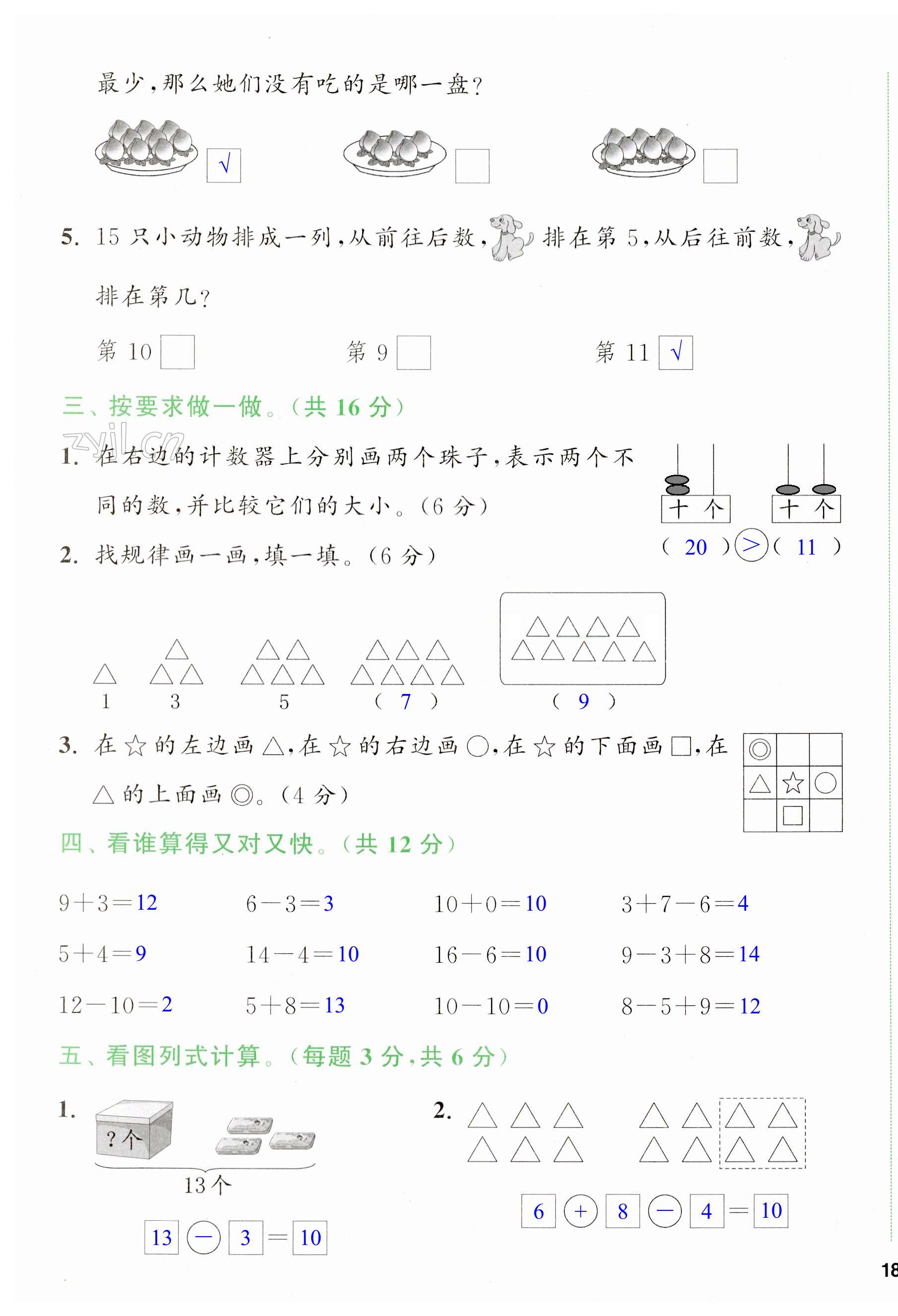 第135頁