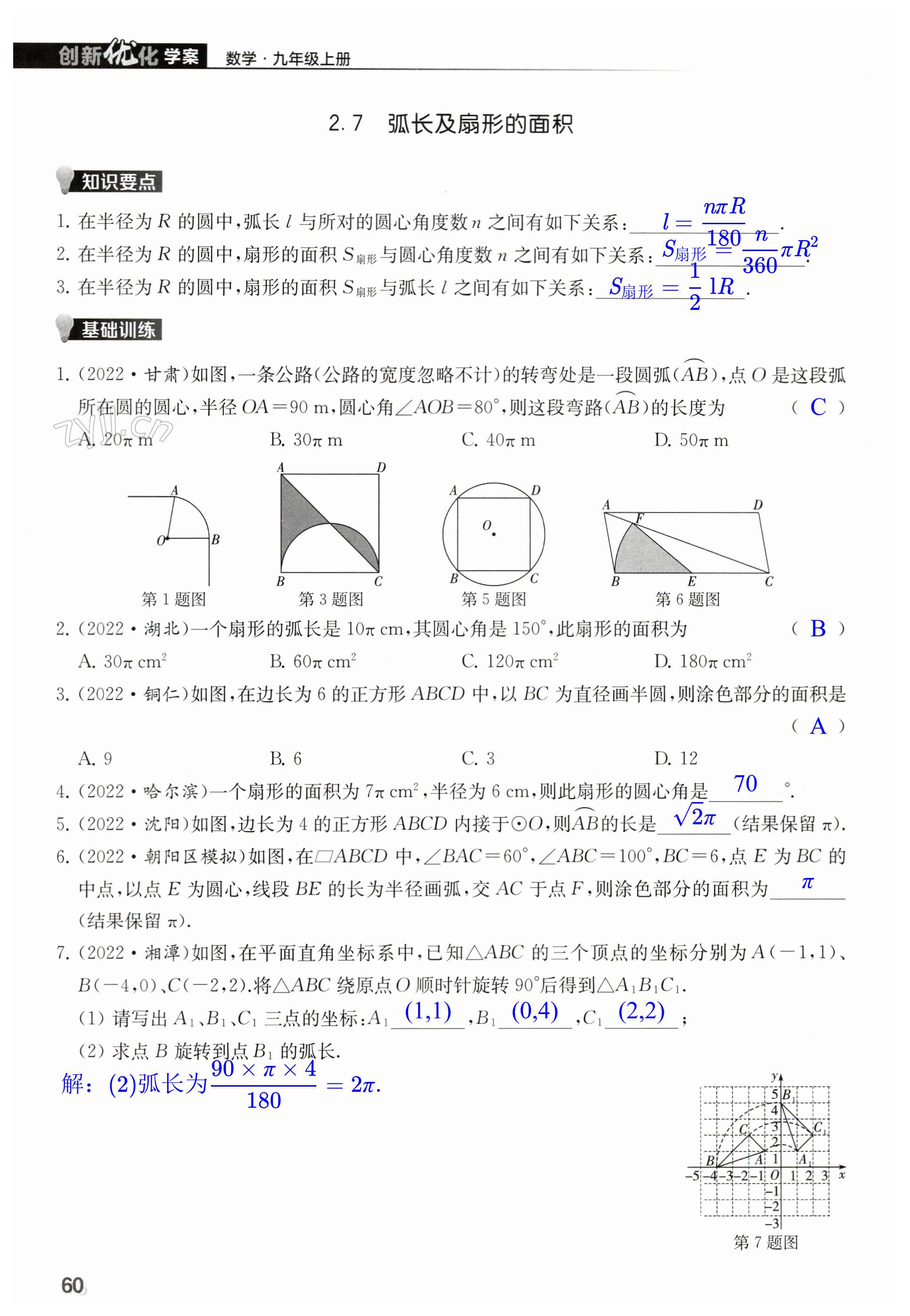 第60页