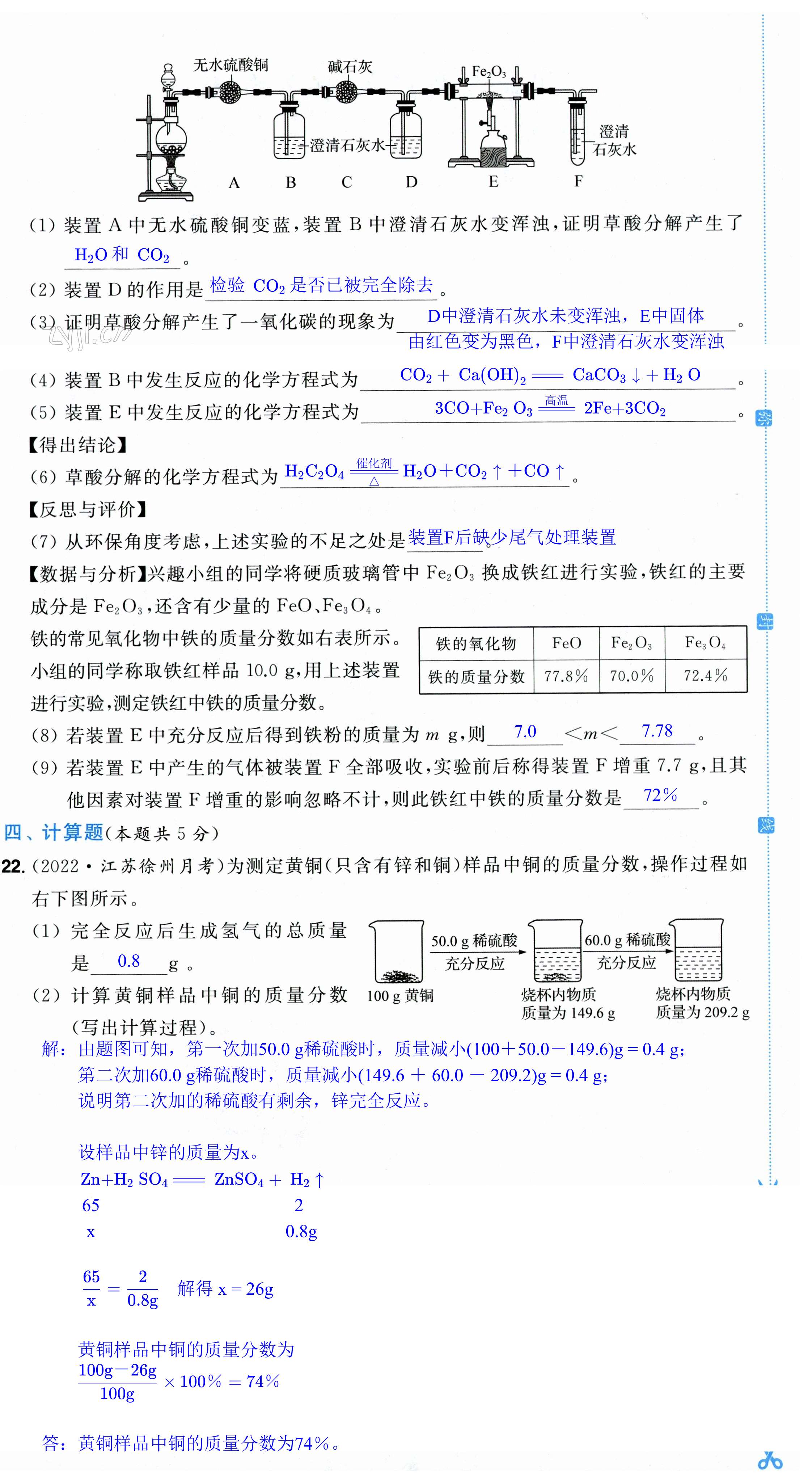 第54页