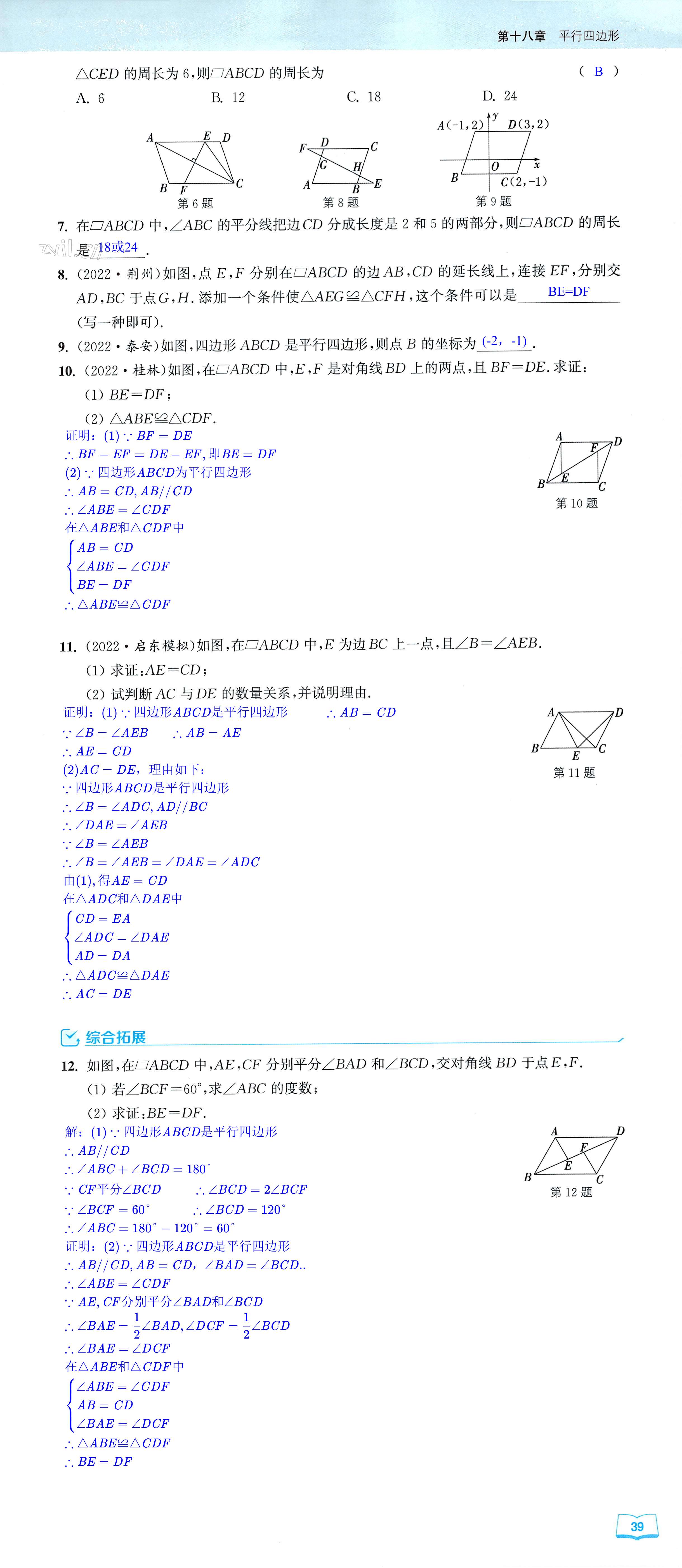 第39页