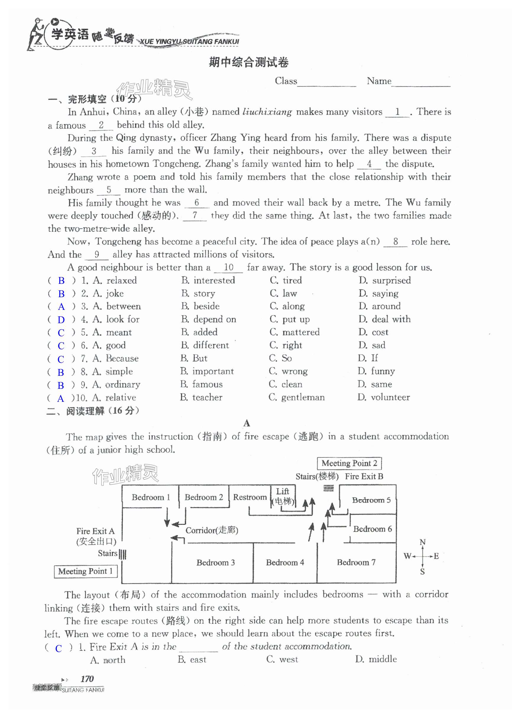 第170页