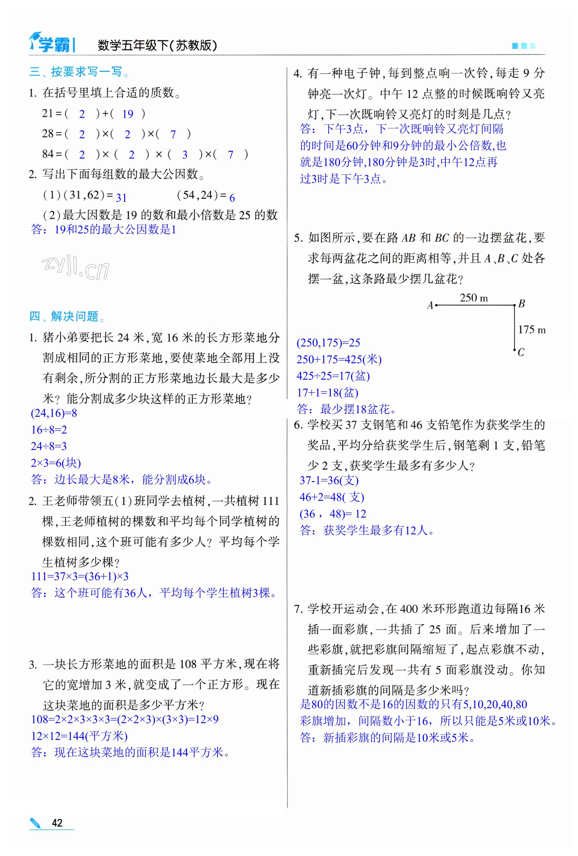 第42页