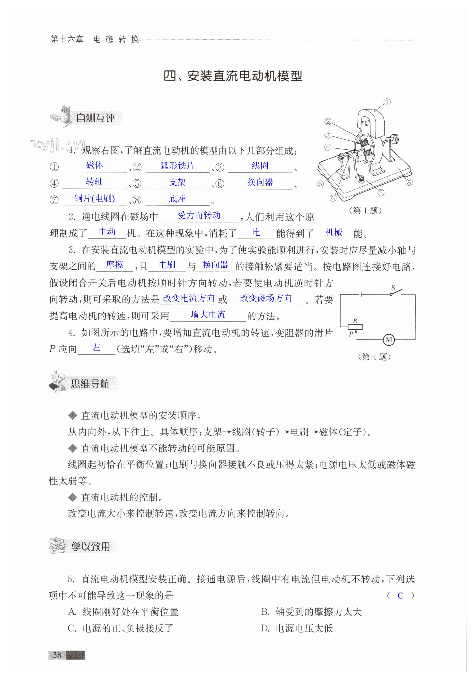 第38页