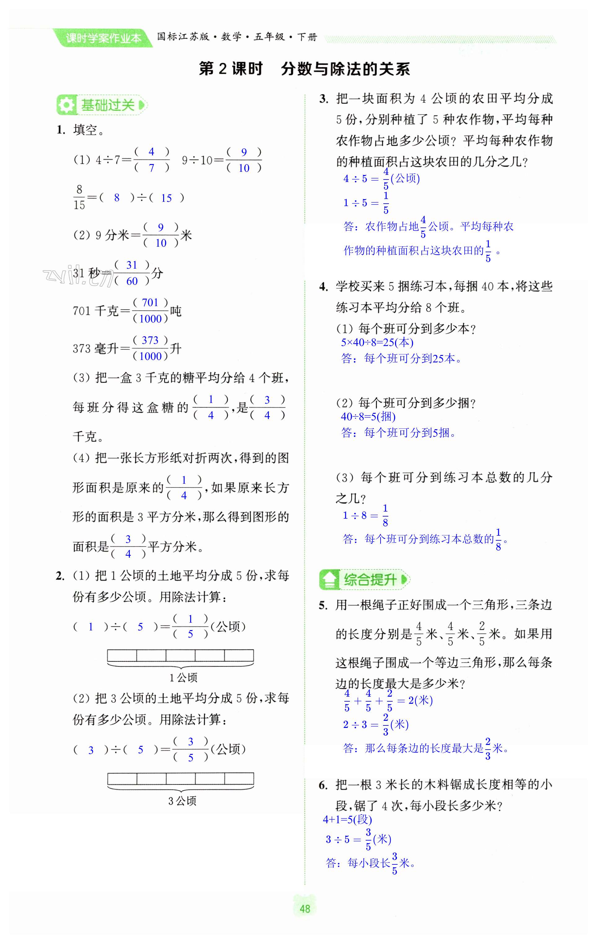 第48頁