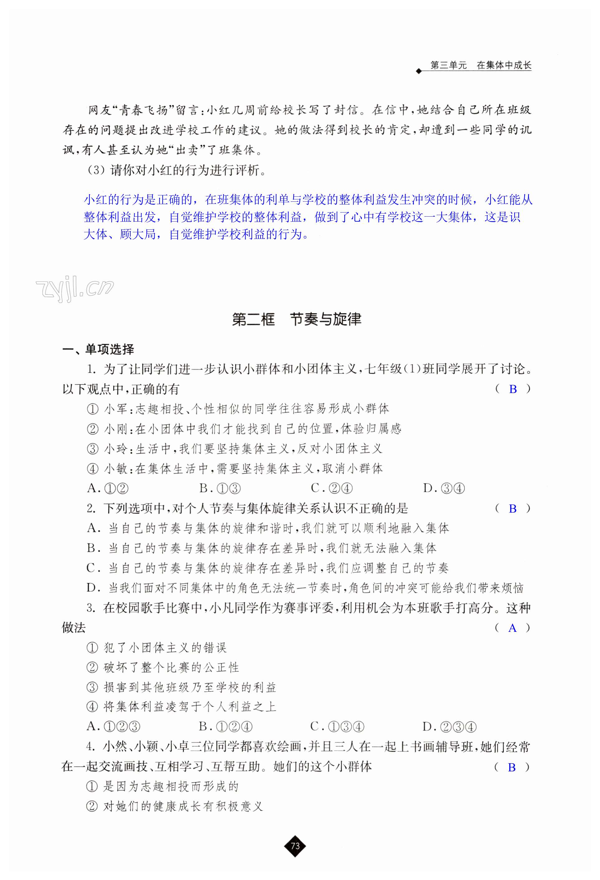 第73页