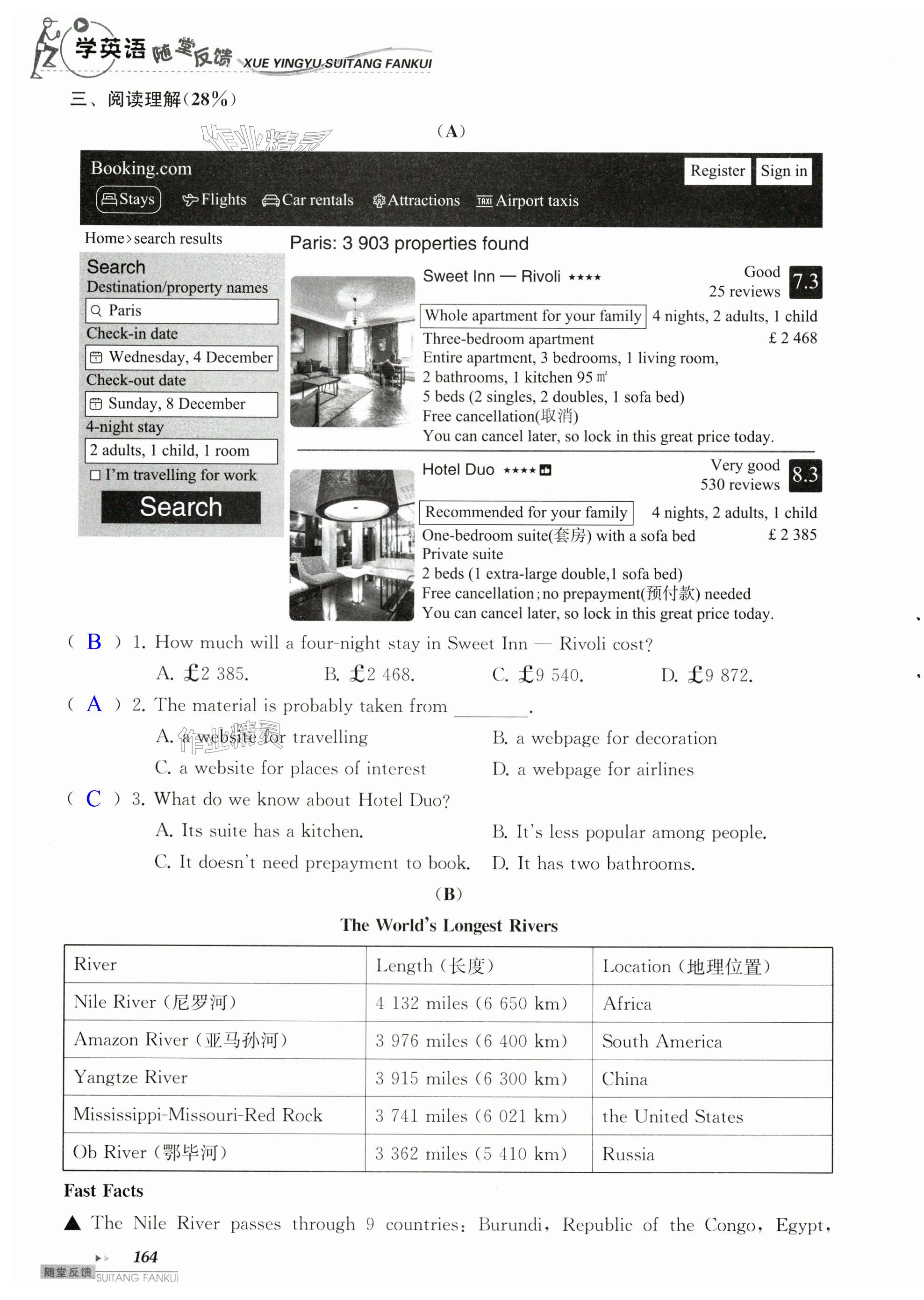 第164页