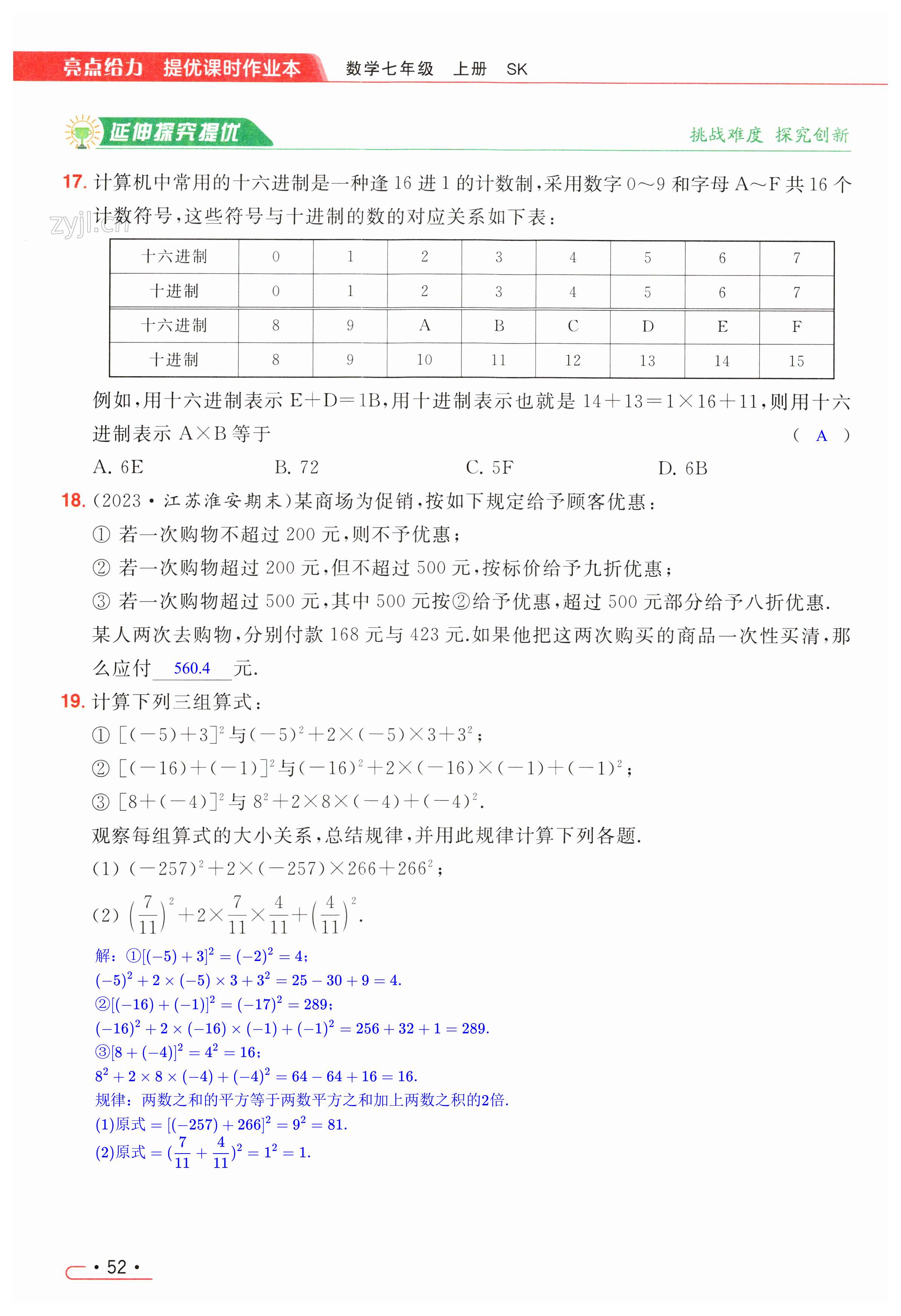 第52页