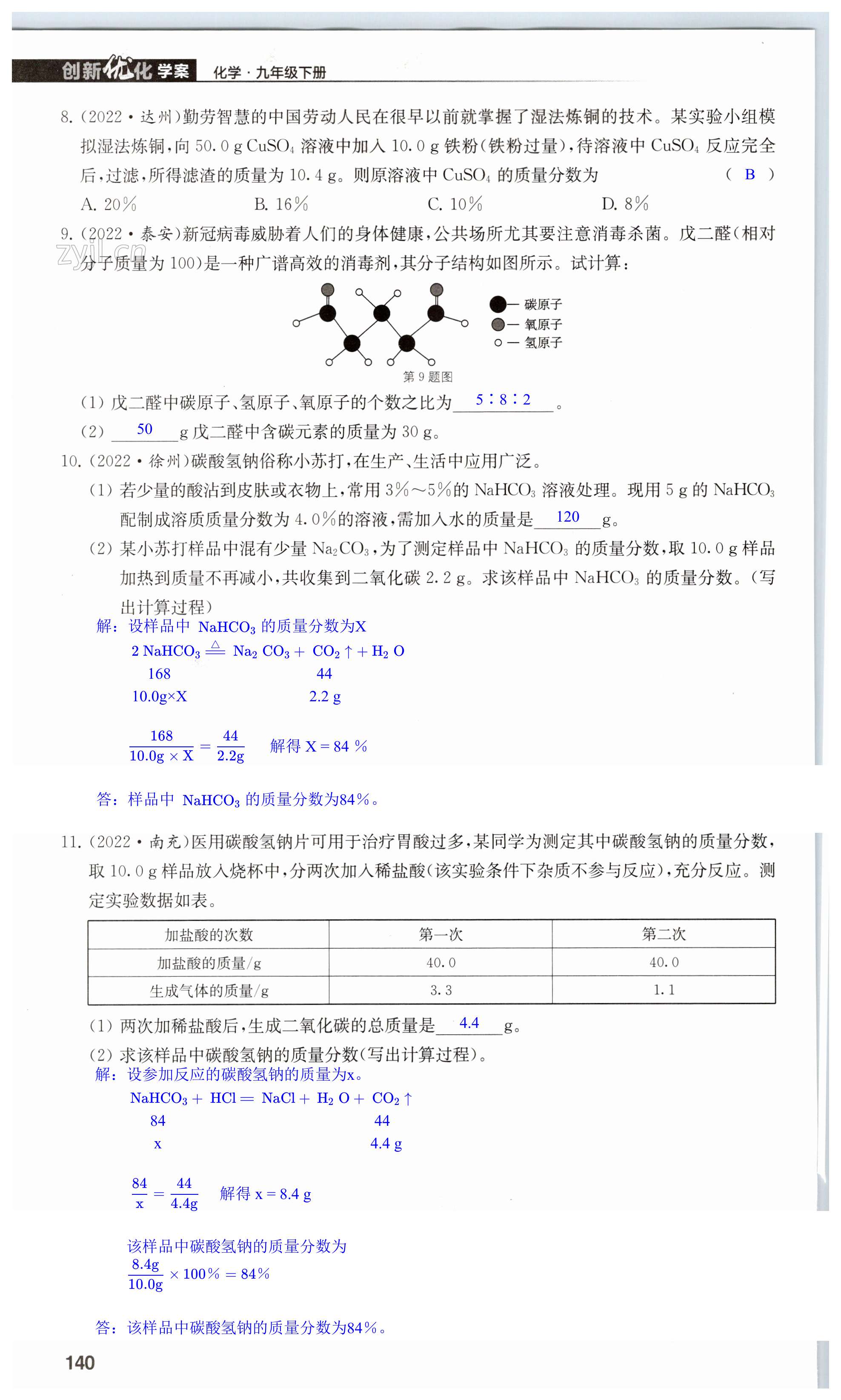 第140頁