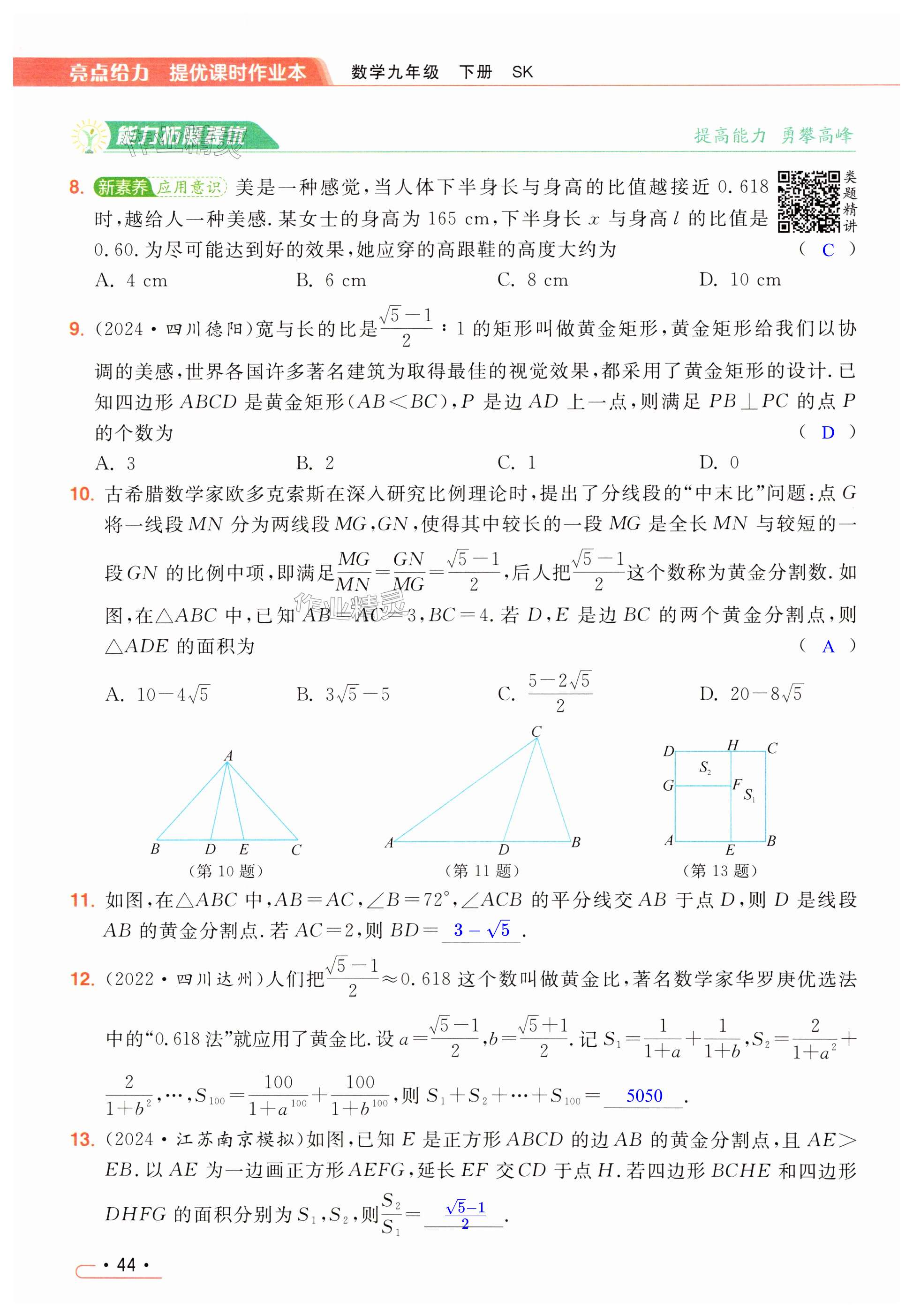 第44页