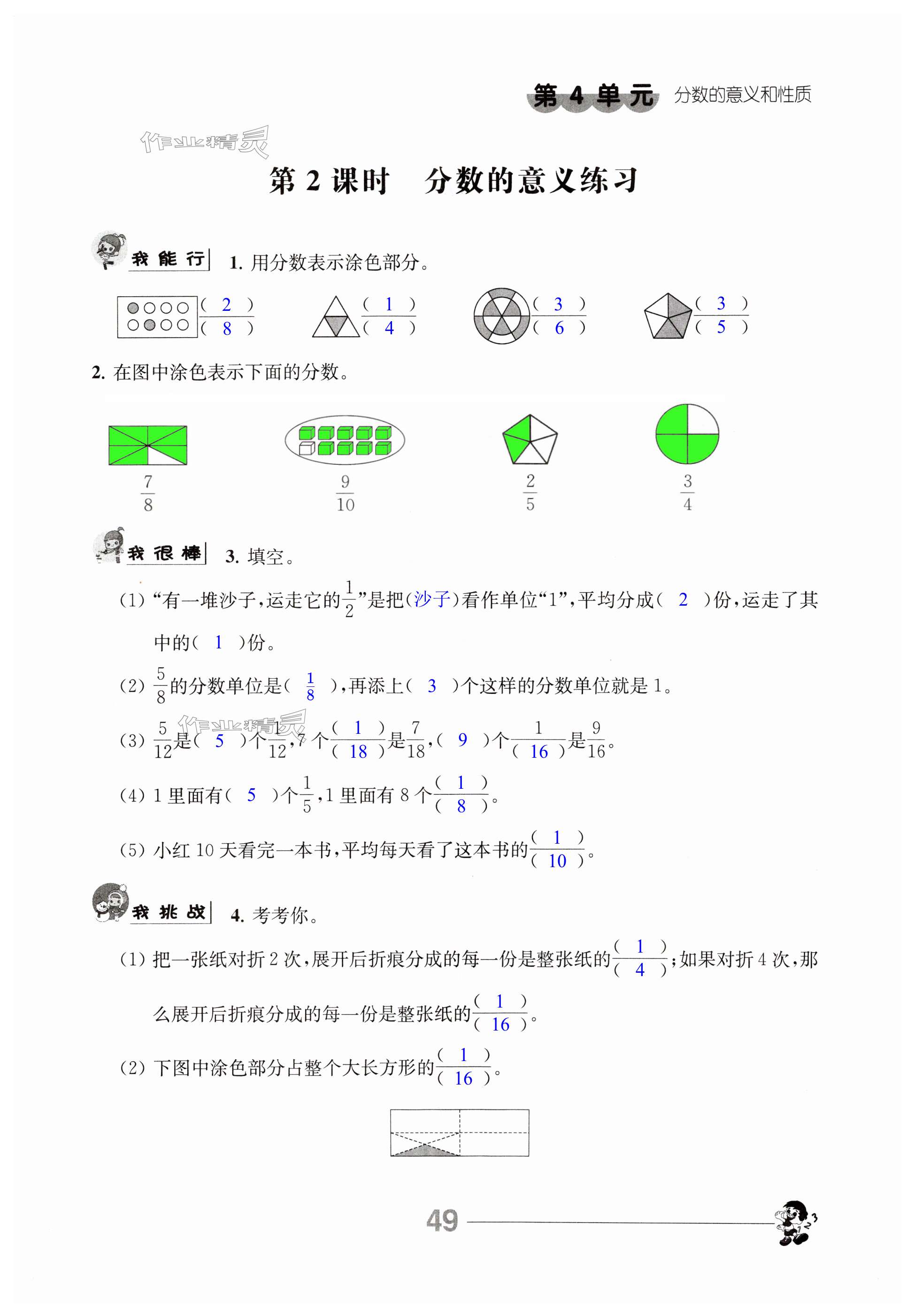 第49頁