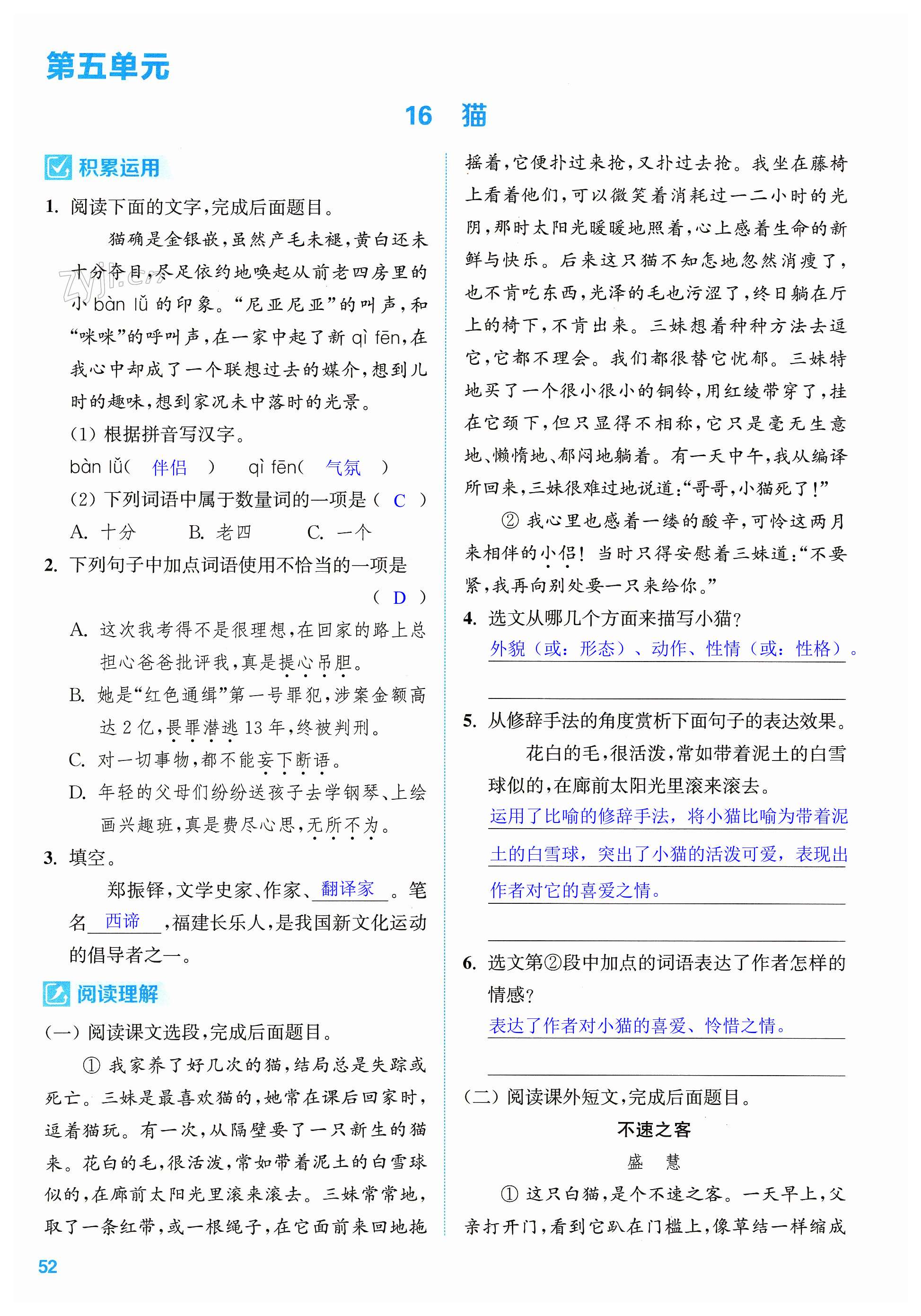 第52页