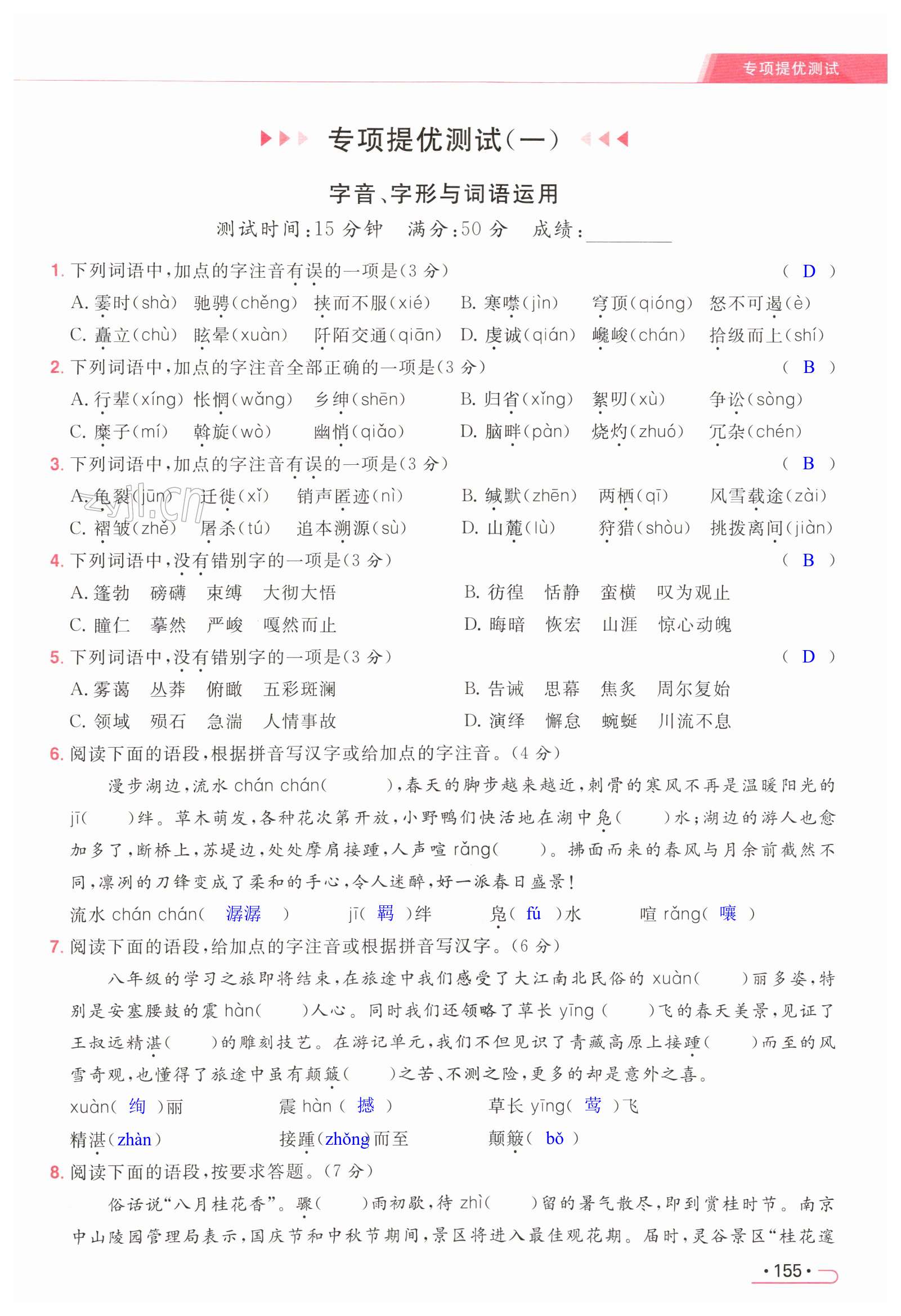 第155页